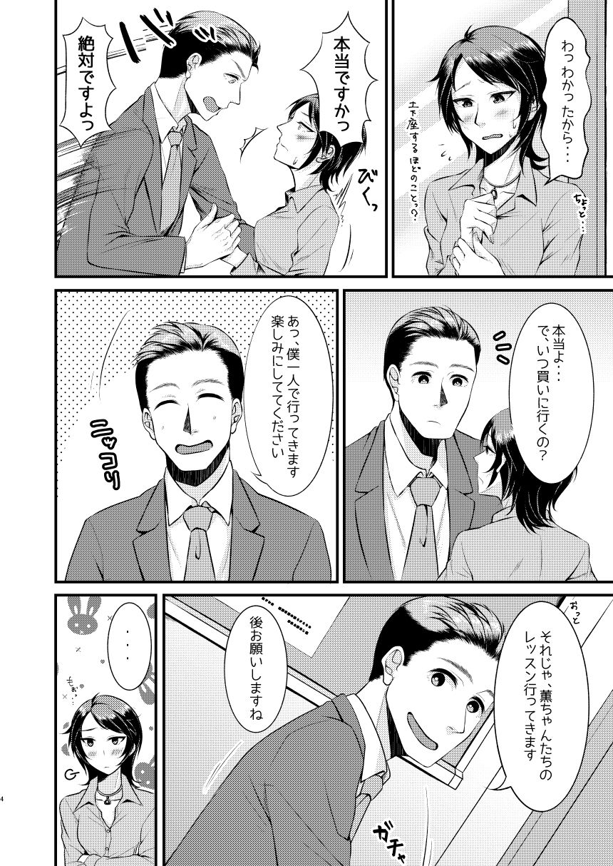 [Tsukiyo no Neko (YURIKO)] Rumi-san Mizugi o Eraba Sete (THE IDOLM@STER CINDERELLA GIRLS) 이미지 번호 3