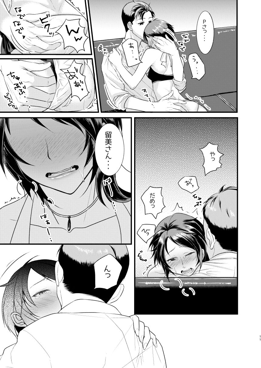 [Tsukiyo no Neko (YURIKO)] Rumi-san Mizugi o Eraba Sete (THE IDOLM@STER CINDERELLA GIRLS) 이미지 번호 10