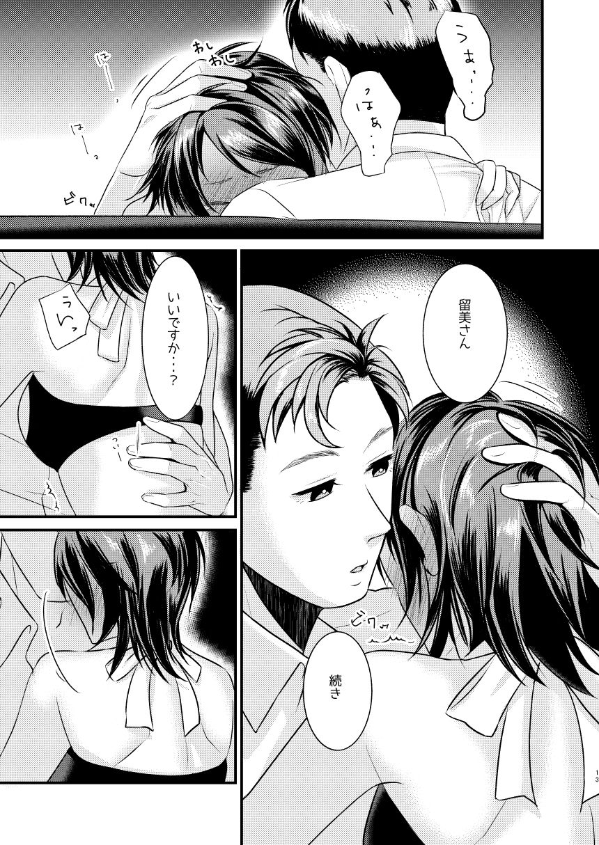 [Tsukiyo no Neko (YURIKO)] Rumi-san Mizugi o Eraba Sete (THE IDOLM@STER CINDERELLA GIRLS) 이미지 번호 12