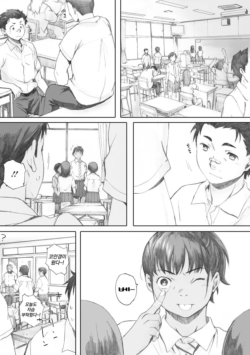 투포환소녀(전편) numero di immagine  3