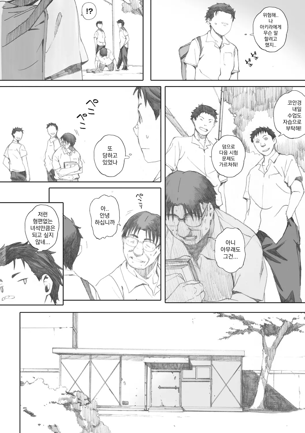 투포환소녀(전편) numero di immagine  6