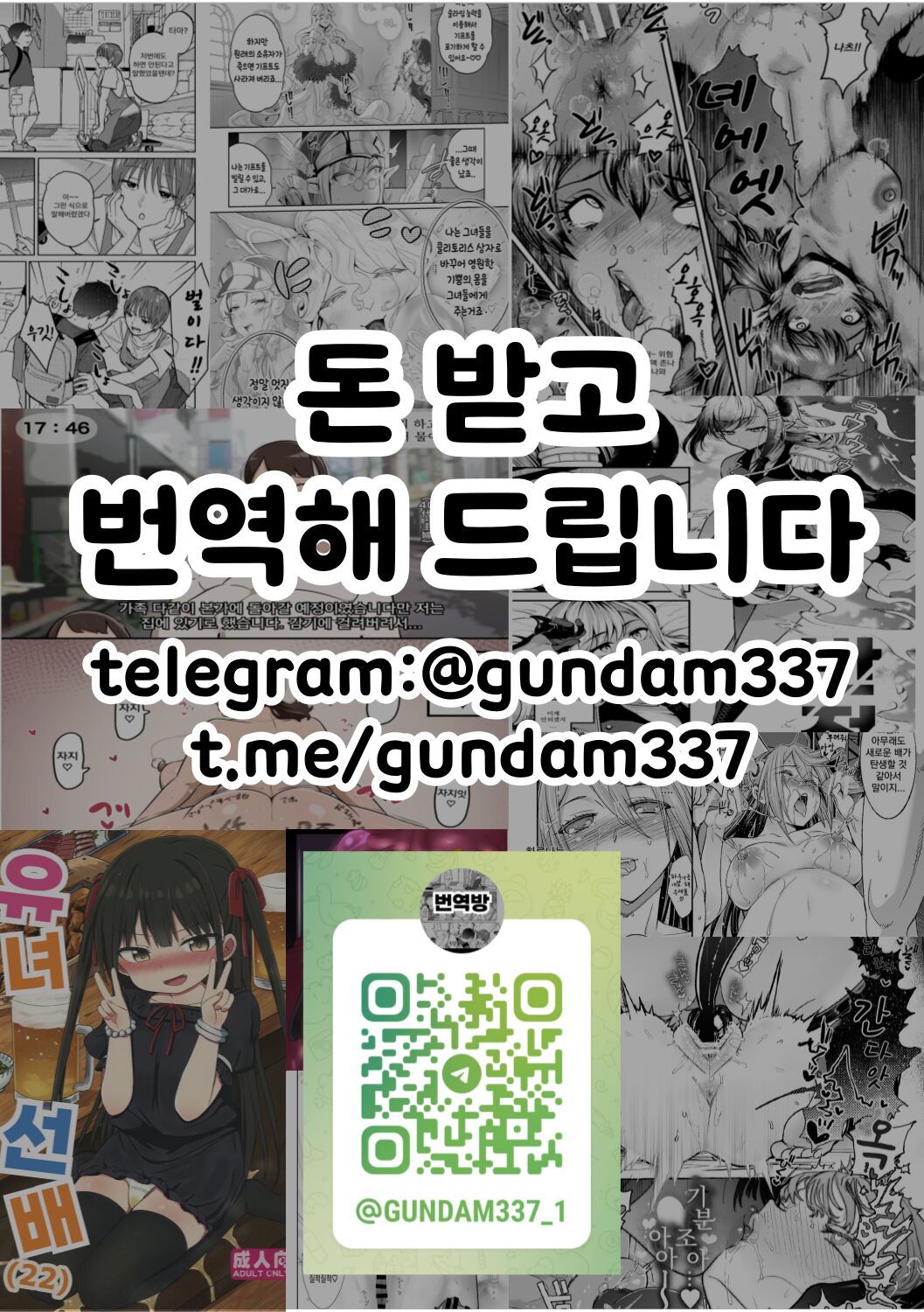 투포환소녀(전편) numero di immagine  22