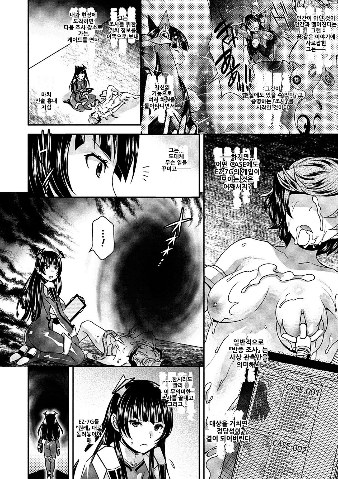 [Hinase Aya] Motsureta shushin wa Shuchaku-ten o ayamari yugamu / 얽힌 집착은 종착점을 잘못 왜곡한다 (2D Comic Magazine Kikaikan de Monzetsu Iki Jigoku Vol.3) [korean] 이미지 번호 5