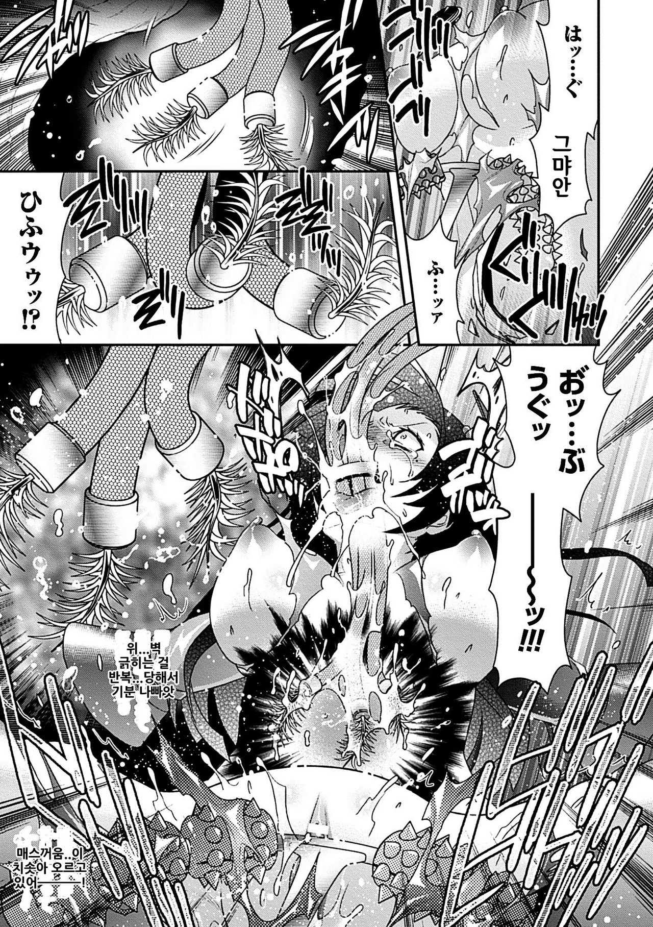 [Hinase Aya] Motsureta shushin wa Shuchaku-ten o ayamari yugamu / 얽힌 집착은 종착점을 잘못 왜곡한다 (2D Comic Magazine Kikaikan de Monzetsu Iki Jigoku Vol.3) [korean] 이미지 번호 10
