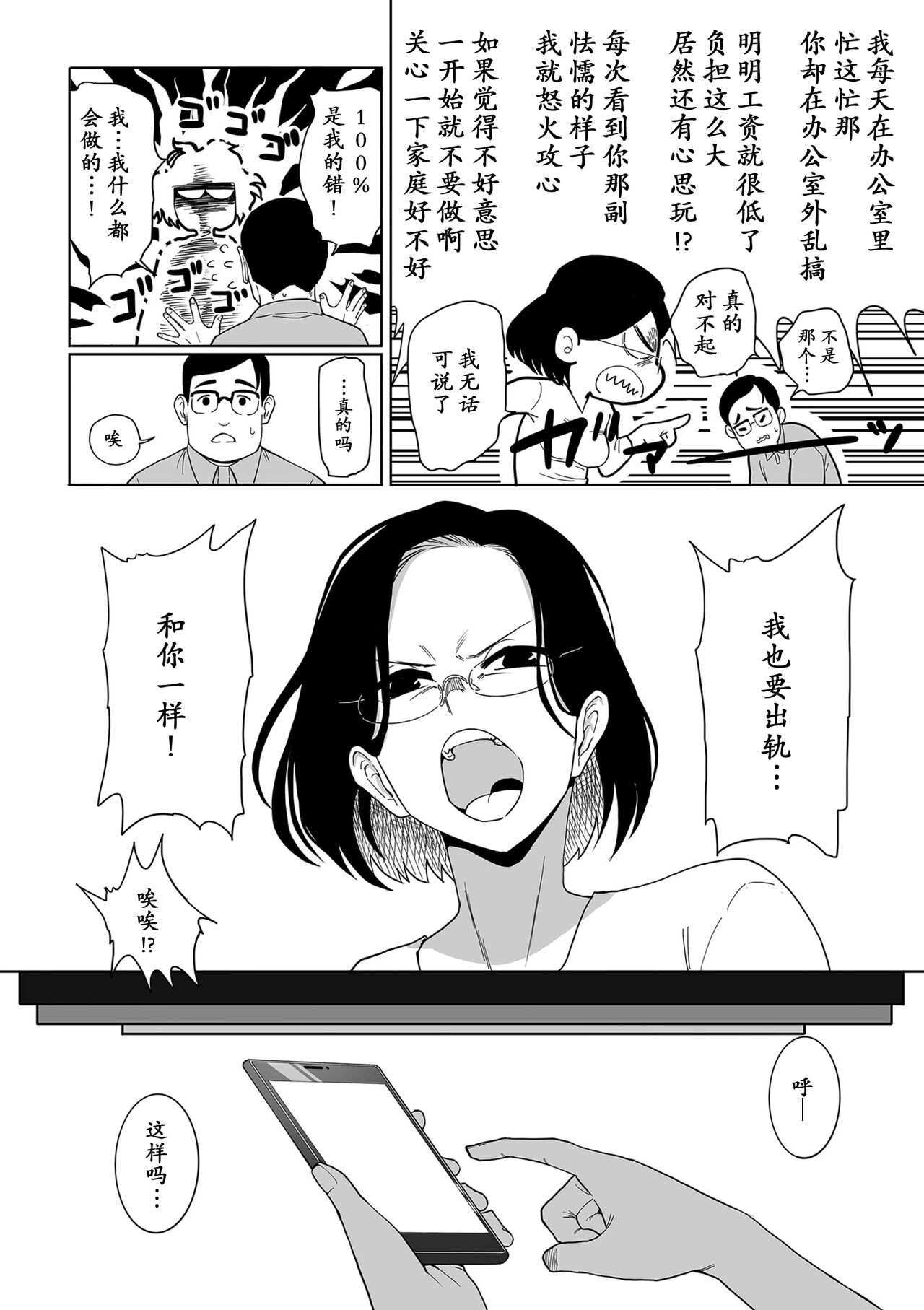 [CHOMA] Uwaki no Daishou (COMIC Kuriberon DUMA 2024-08 Vol. 63) [Chinese] [momo个人汉化] image number 3