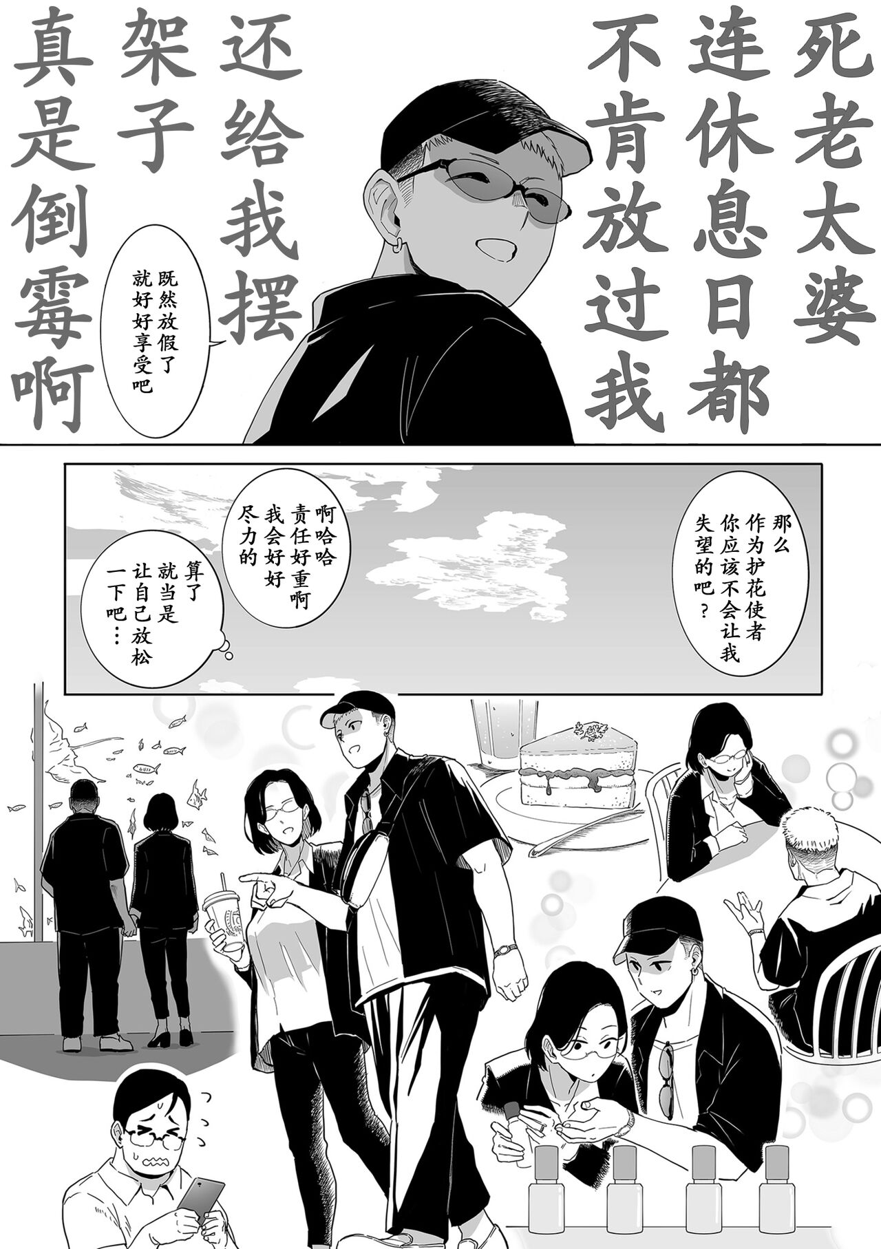 [CHOMA] Uwaki no Daishou (COMIC Kuriberon DUMA 2024-08 Vol. 63) [Chinese] [momo个人汉化] image number 5