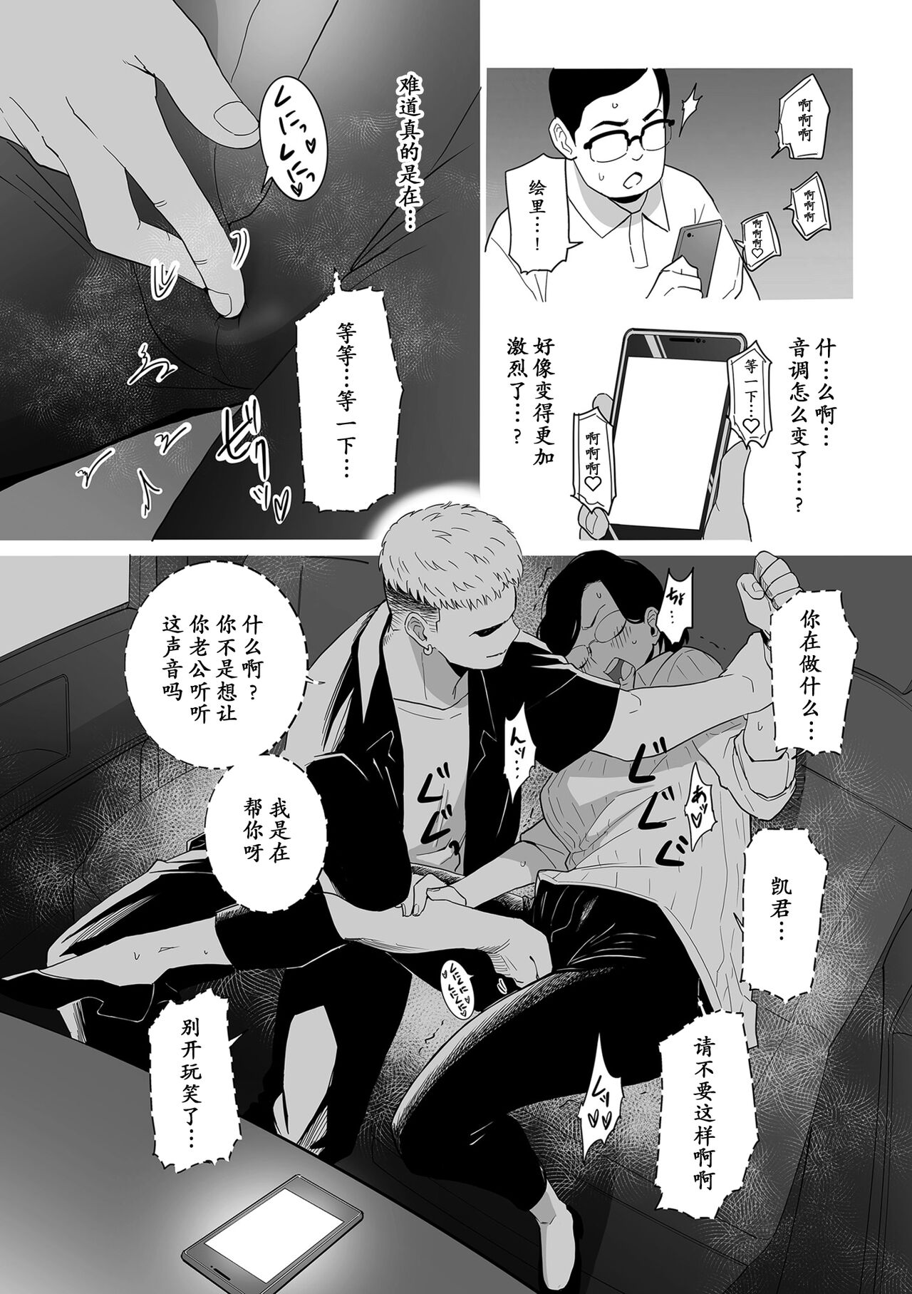 [CHOMA] Uwaki no Daishou (COMIC Kuriberon DUMA 2024-08 Vol. 63) [Chinese] [momo个人汉化] image number 9