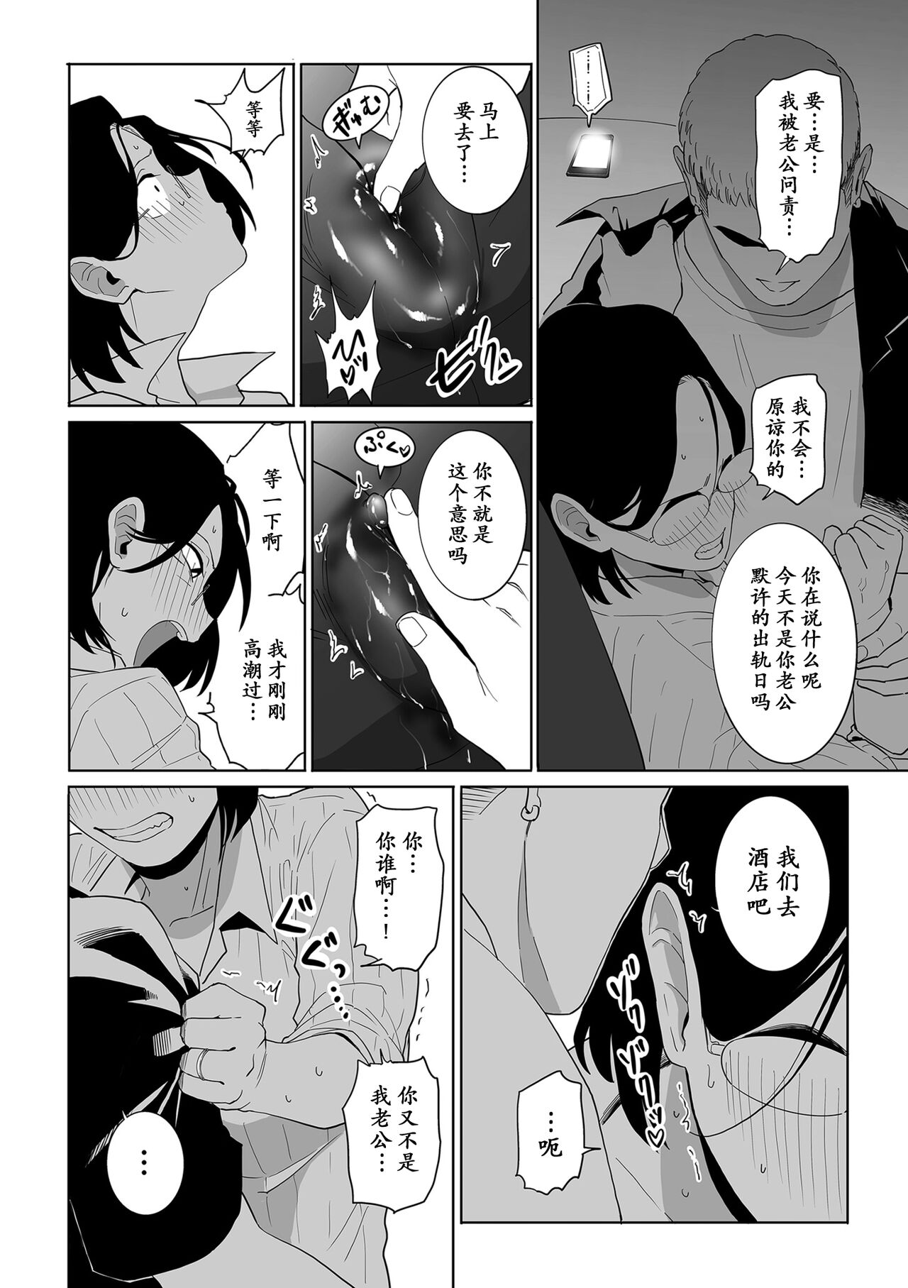 [CHOMA] Uwaki no Daishou (COMIC Kuriberon DUMA 2024-08 Vol. 63) [Chinese] [momo个人汉化] image number 11