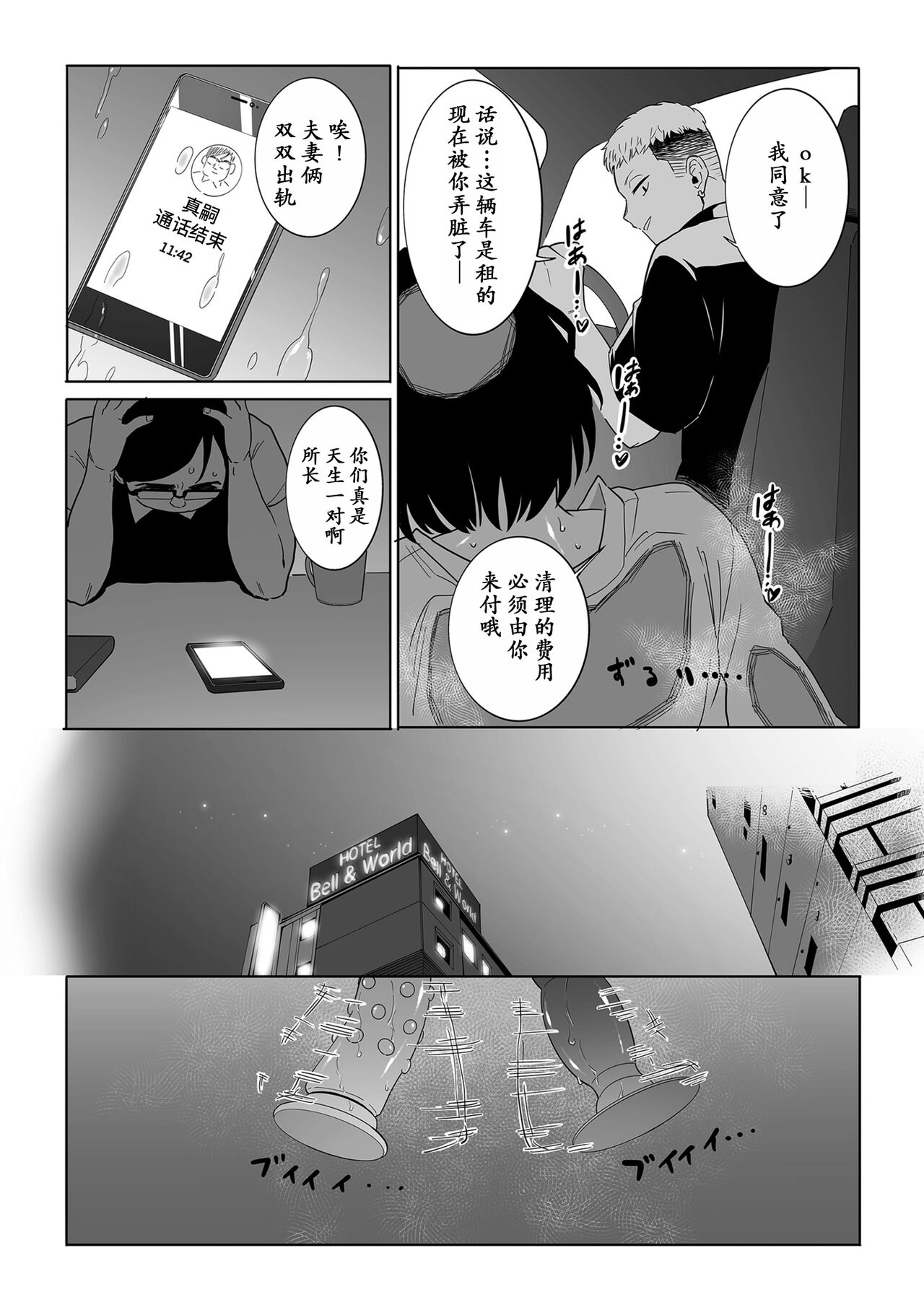[CHOMA] Uwaki no Daishou (COMIC Kuriberon DUMA 2024-08 Vol. 63) [Chinese] [momo个人汉化] image number 14