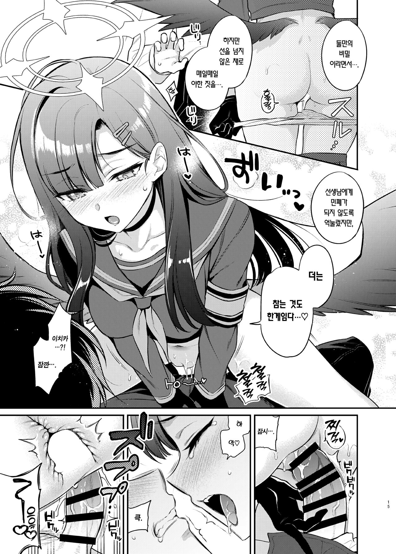 [K+W (sasachinn)] Sensei, Kyou mo Kore no Jikan ssu yo♡ | 선생님, 오늘도 사정할 시간임다♡ (Blue Archive) [Korean] [Team Edge] [Digital] изображение № 15