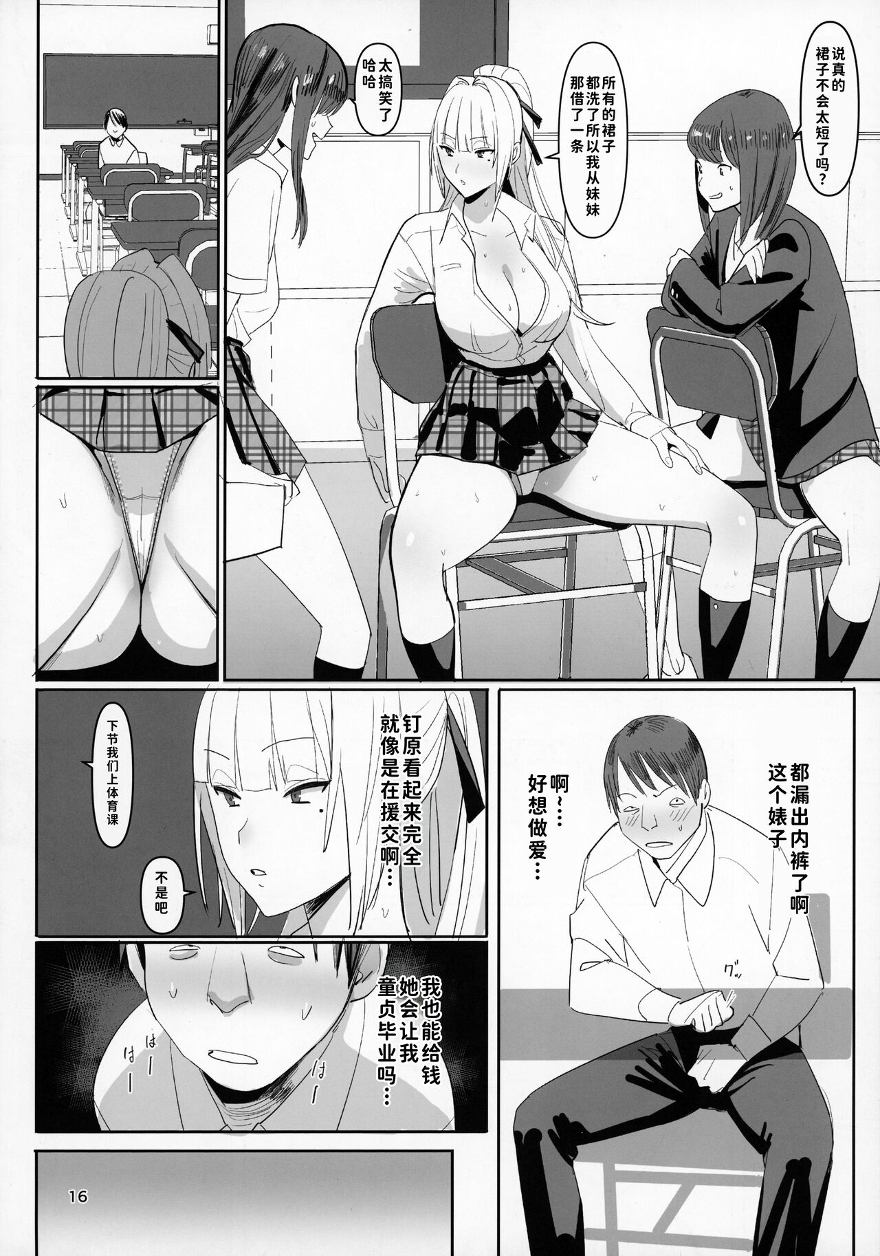 (C104) [Kokusan JK (Velzhe)] Zettai Meirei [Chinese] [月球农民重嵌] numero di immagine  15