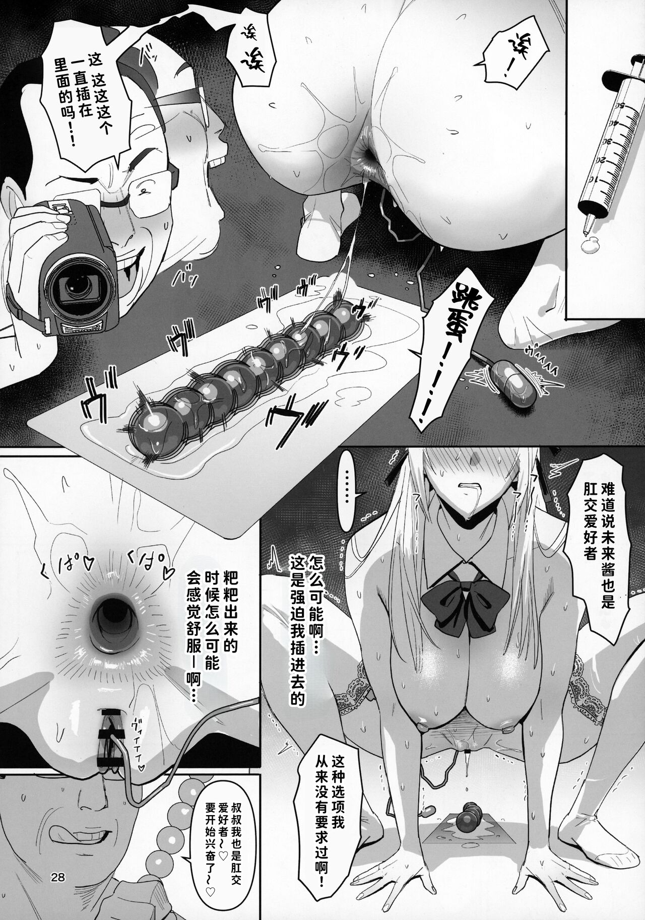 (C104) [Kokusan JK (Velzhe)] Zettai Meirei [Chinese] [月球农民重嵌] numero di immagine  27