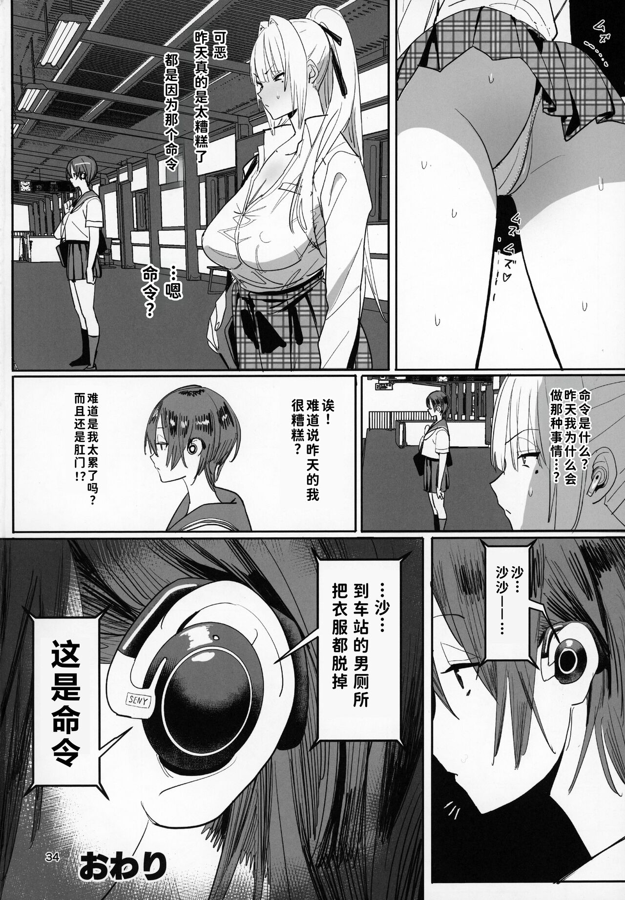 (C104) [Kokusan JK (Velzhe)] Zettai Meirei [Chinese] [月球农民重嵌] numero di immagine  33