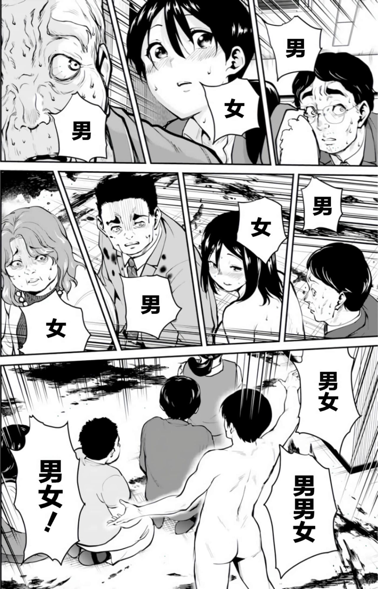 [Fuyusaka Ayuru] Paradise Hell 6 | 地狱乐园 第六话 [Chinese] [ES] Bildnummer 4