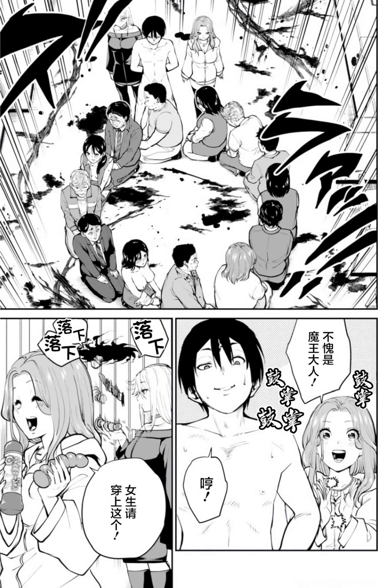 [Fuyusaka Ayuru] Paradise Hell 6 | 地狱乐园 第六话 [Chinese] [ES] Bildnummer 5