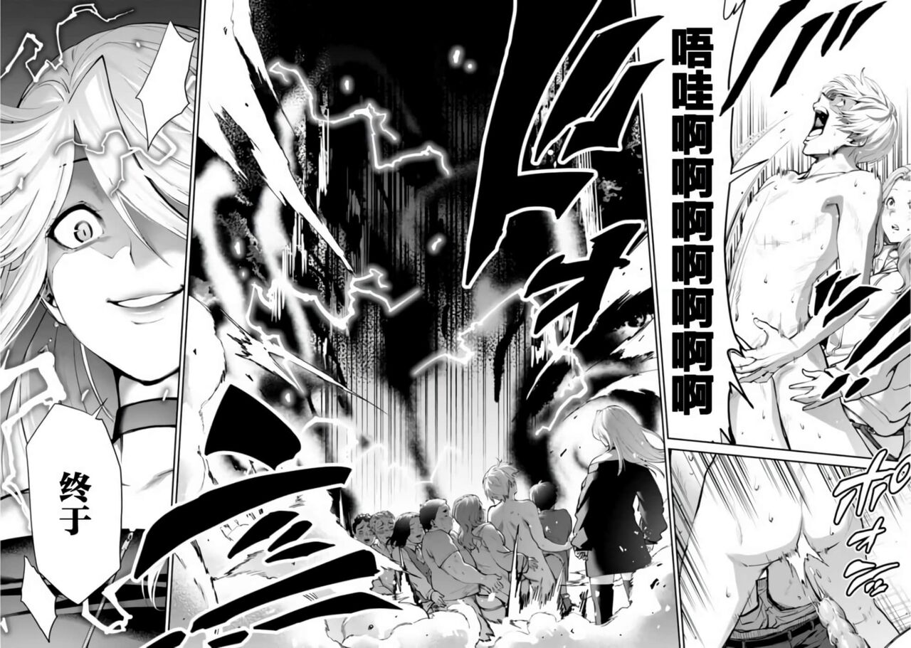 [Fuyusaka Ayuru] Paradise Hell 6 | 地狱乐园 第六话 [Chinese] [ES] Bildnummer 14