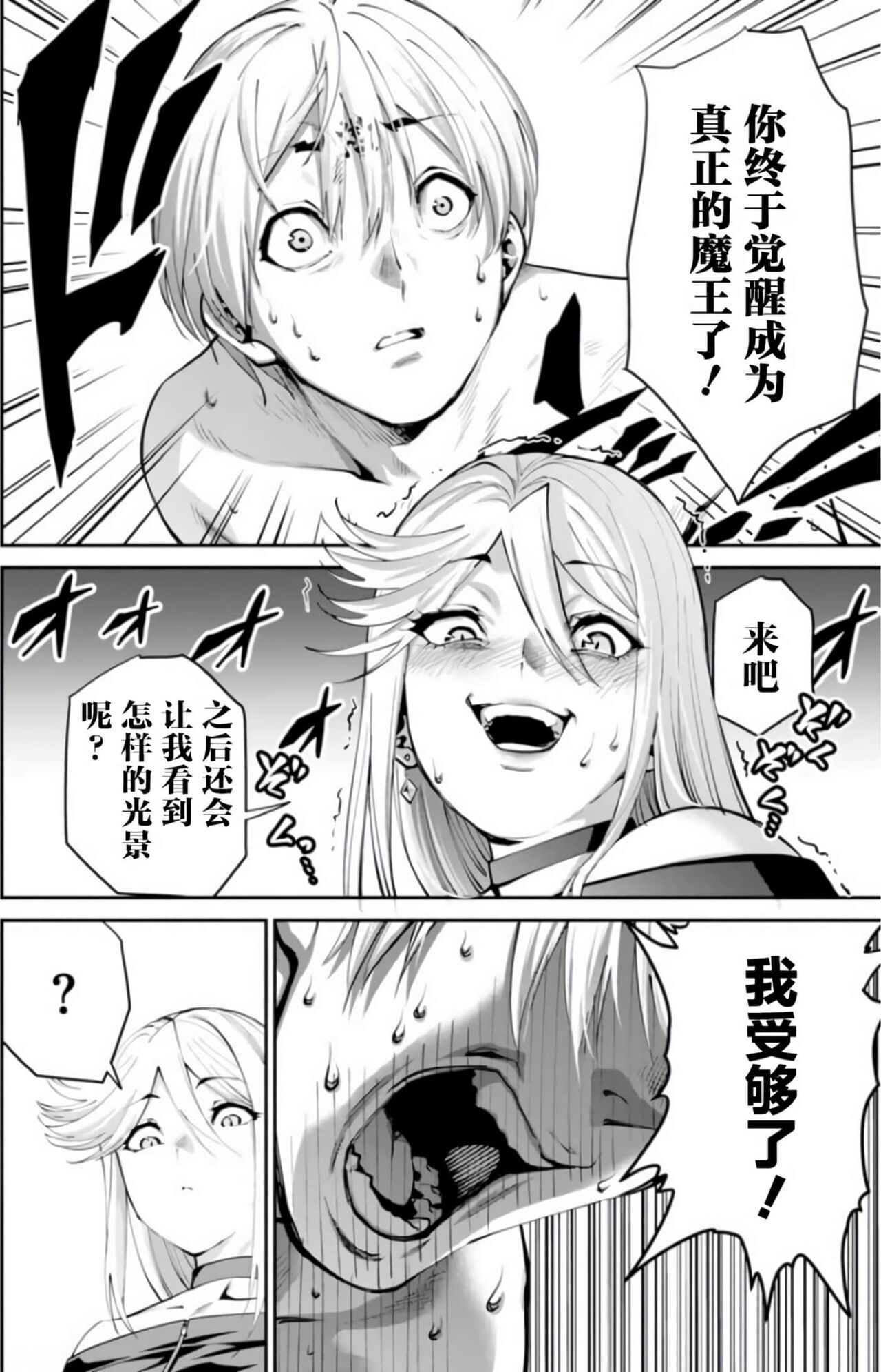 [Fuyusaka Ayuru] Paradise Hell 6 | 地狱乐园 第六话 [Chinese] [ES] Bildnummer 17