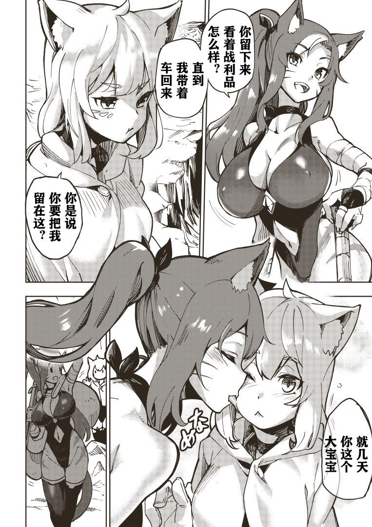 [Tamada Heijun] Ryuu no Otakara (Dragon's Treasure) Ch. 1-2 [Chinese][垃圾机翻] 이미지 번호 2