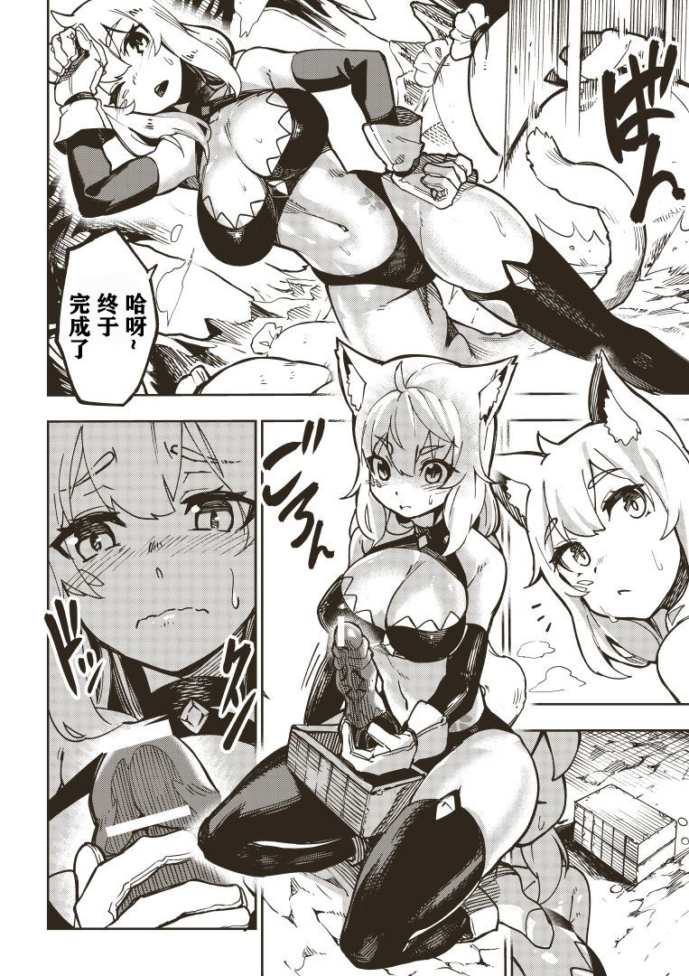 [Tamada Heijun] Ryuu no Otakara (Dragon's Treasure) Ch. 1-2 [Chinese][垃圾机翻] 이미지 번호 6