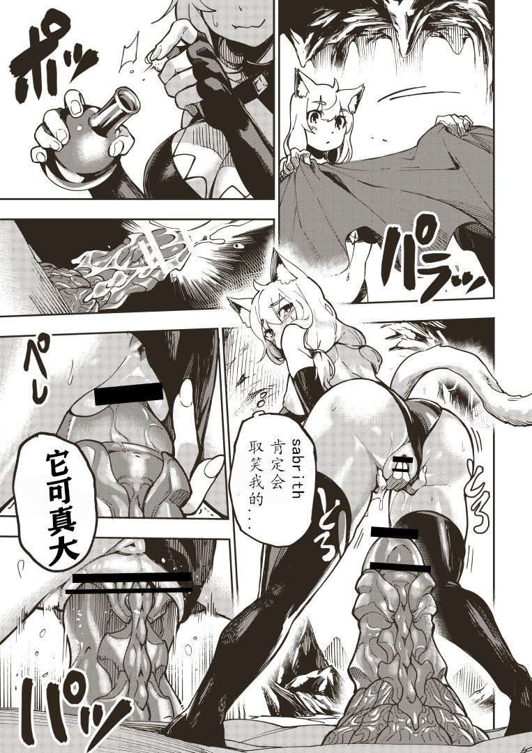 [Tamada Heijun] Ryuu no Otakara (Dragon's Treasure) Ch. 1-2 [Chinese][垃圾机翻] 이미지 번호 7