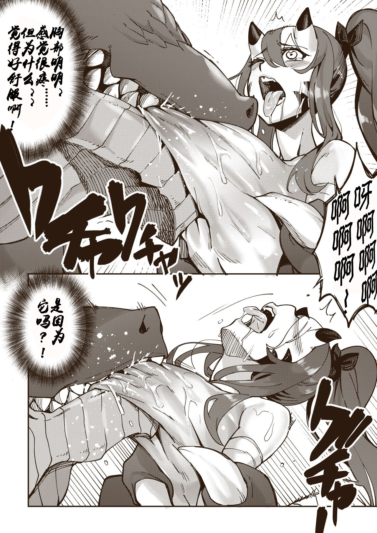 [Tamada Heijun] Ryuu no Otakara (Dragon's Treasure) Ch. 1-2 [Chinese][垃圾机翻] 이미지 번호 22