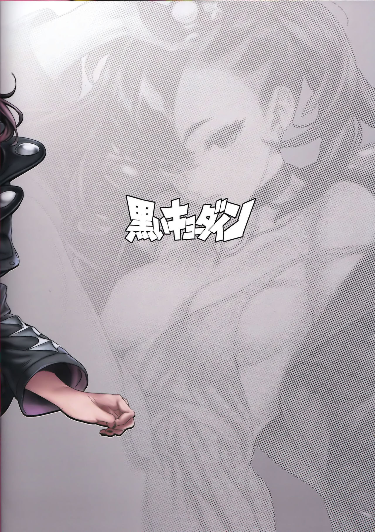 (C97) [Kuroi Kyoudain (NishiEda)] Pokecos (Pokémon Sword and Shield) [Chinese] [final個人漢化] 이미지 번호 12