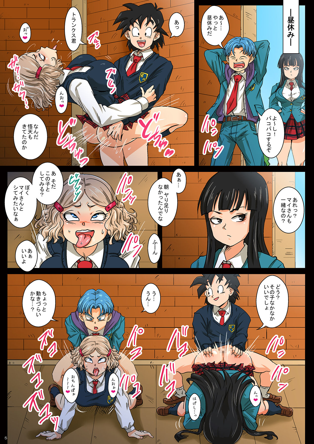 [Yuzuponz (Rikka Kai] Hōkago wa 18-gō-san chi de SEX zanmai (Dragon Ball Super) [Digital] image number 5