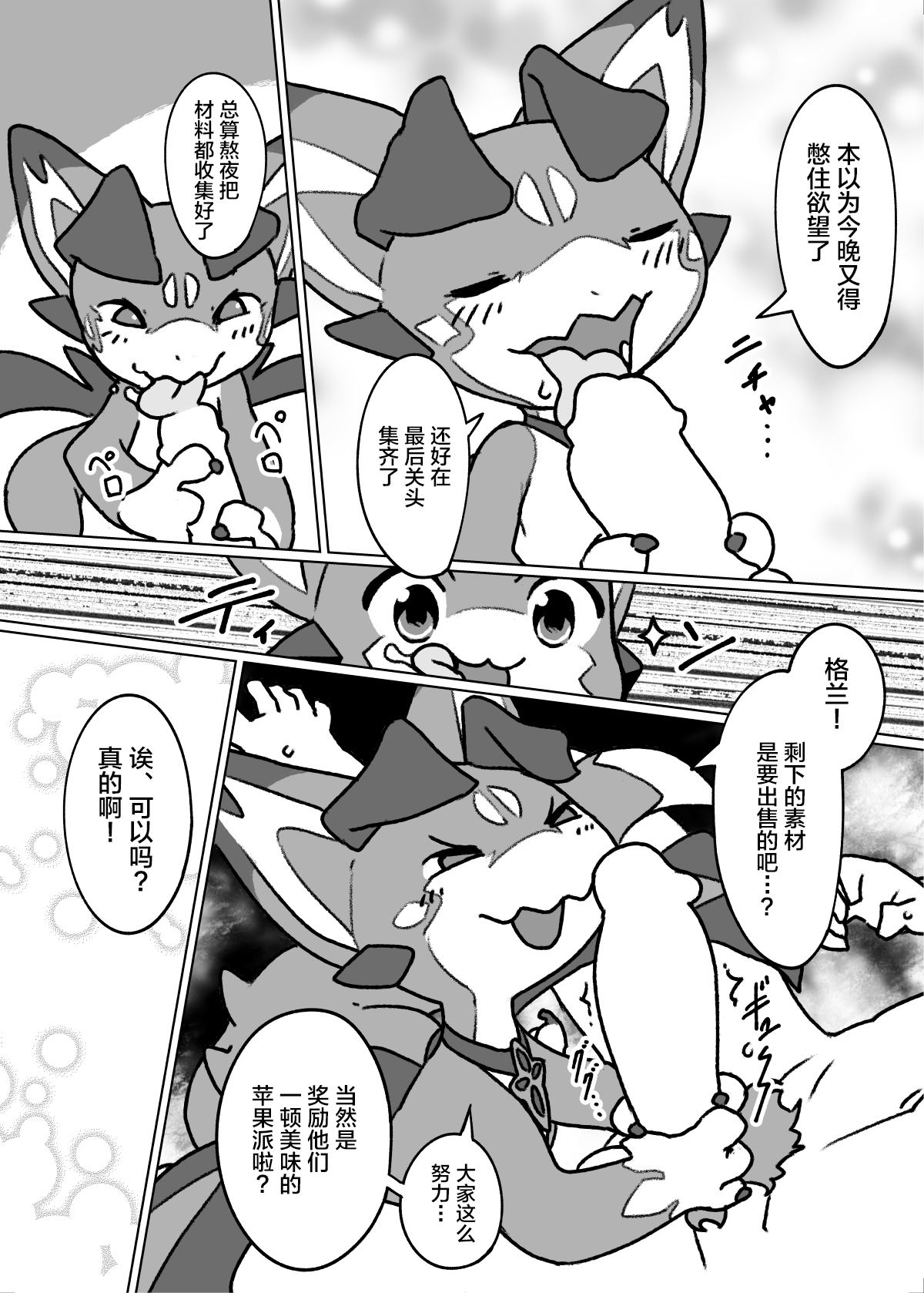 [Tamagomura (Oden)] Bad Dragon (Granblue Fantasy) [Chinese] [逃亡者x新桥月白日语社汉化] [Digital] 이미지 번호 5