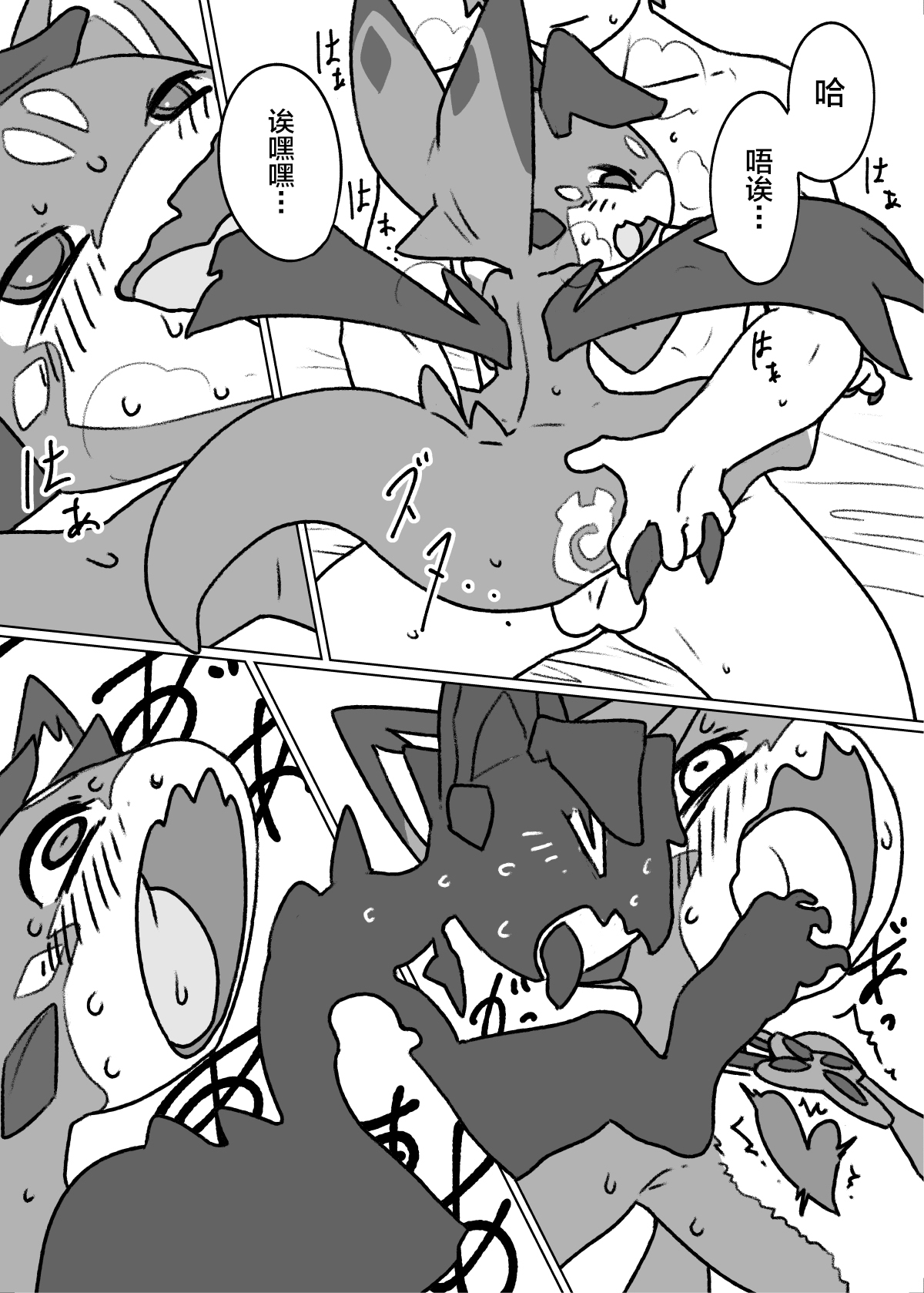 [Tamagomura (Oden)] Bad Dragon (Granblue Fantasy) [Chinese] [逃亡者x新桥月白日语社汉化] [Digital] 이미지 번호 15