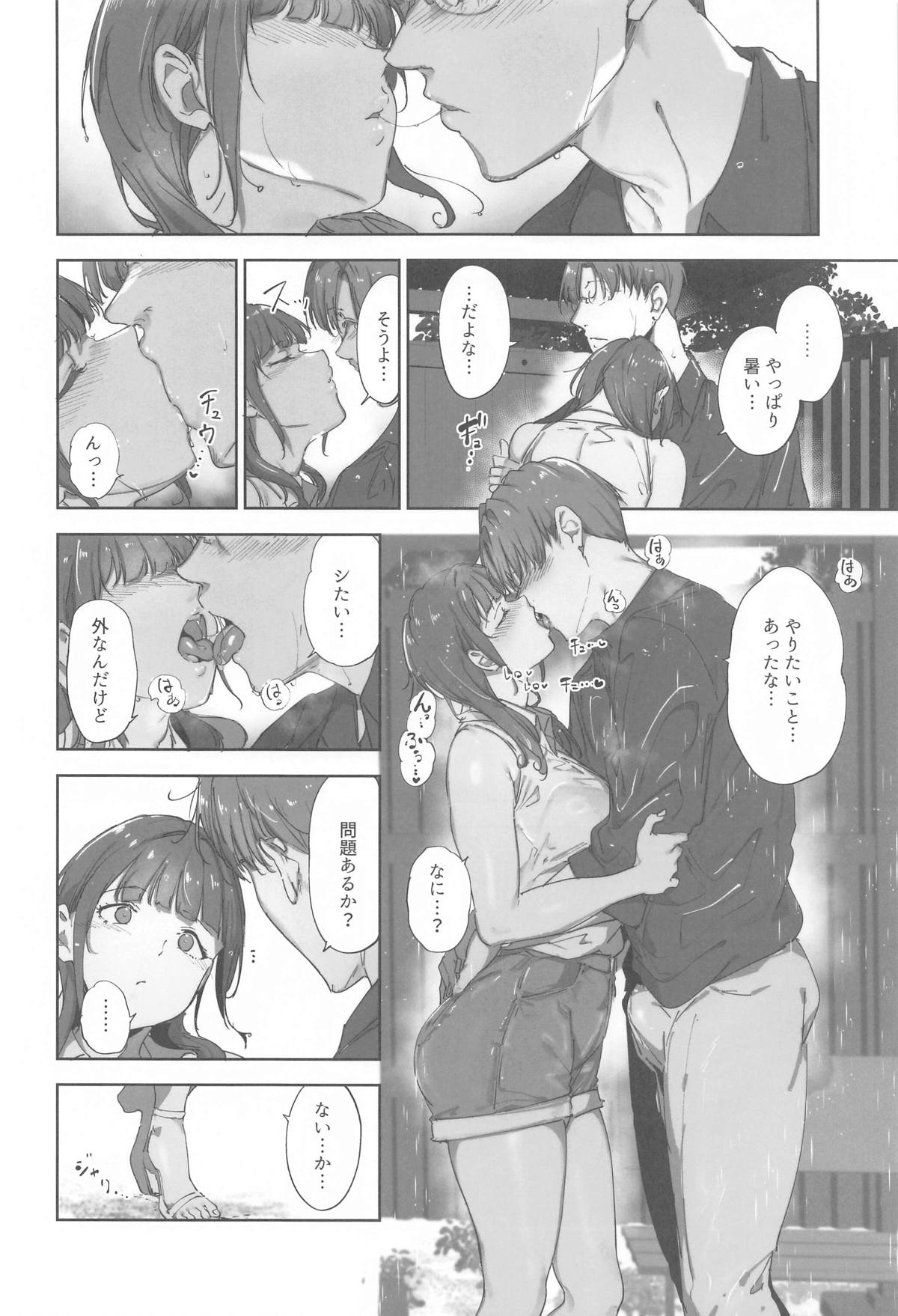 (C104) [Ringoya (Alp)] Asaka no Kyuujitsu (Love Live! Nijigasaki High School Idol Club) Bildnummer 9