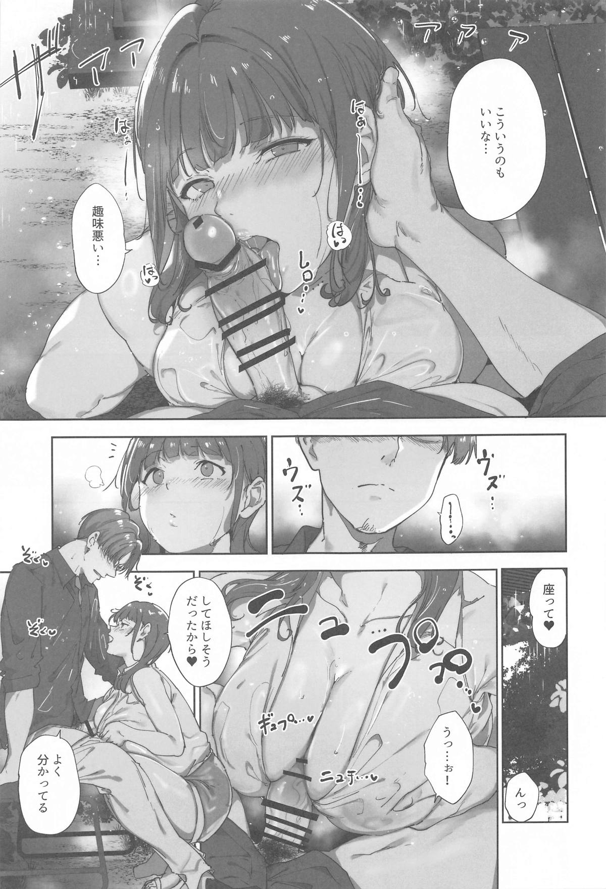 (C104) [Ringoya (Alp)] Asaka no Kyuujitsu (Love Live! Nijigasaki High School Idol Club) Bildnummer 12