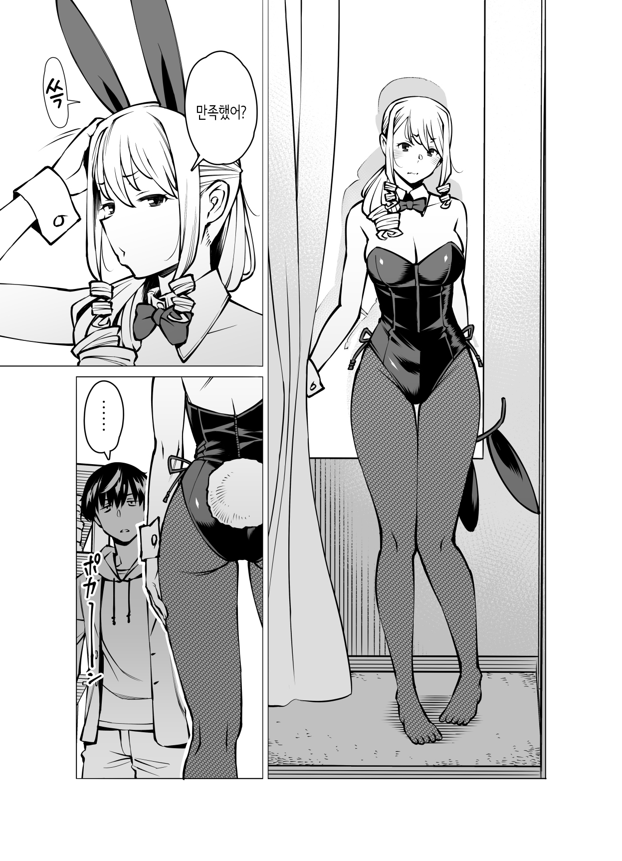 [Oojinushi (Ryuuta)] 후일담_야마자키 마키에(3●살), 옷을 사다 [Korean] 图片编号 3