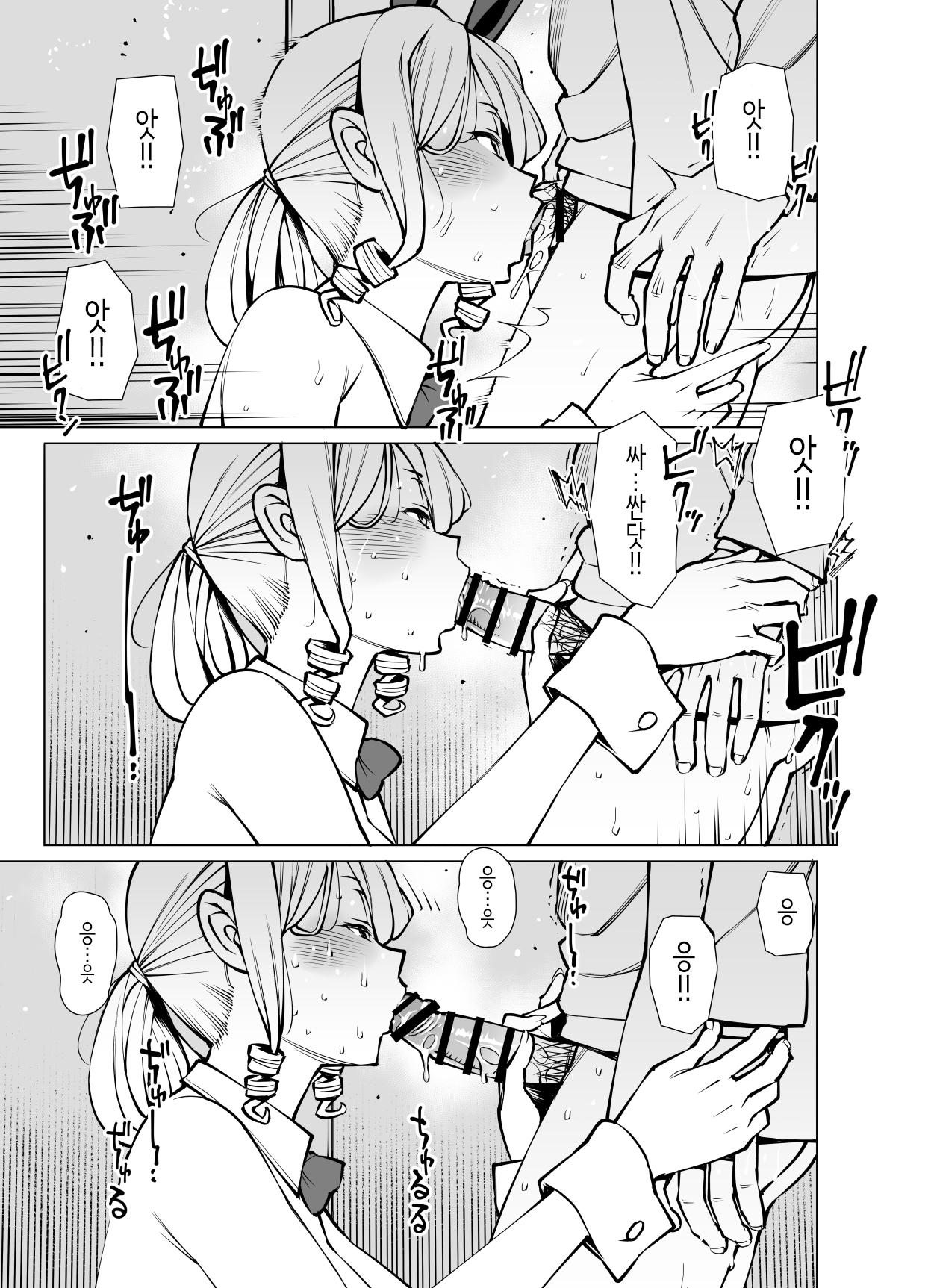 [Oojinushi (Ryuuta)] 후일담_야마자키 마키에(3●살), 옷을 사다 [Korean] 图片编号 11