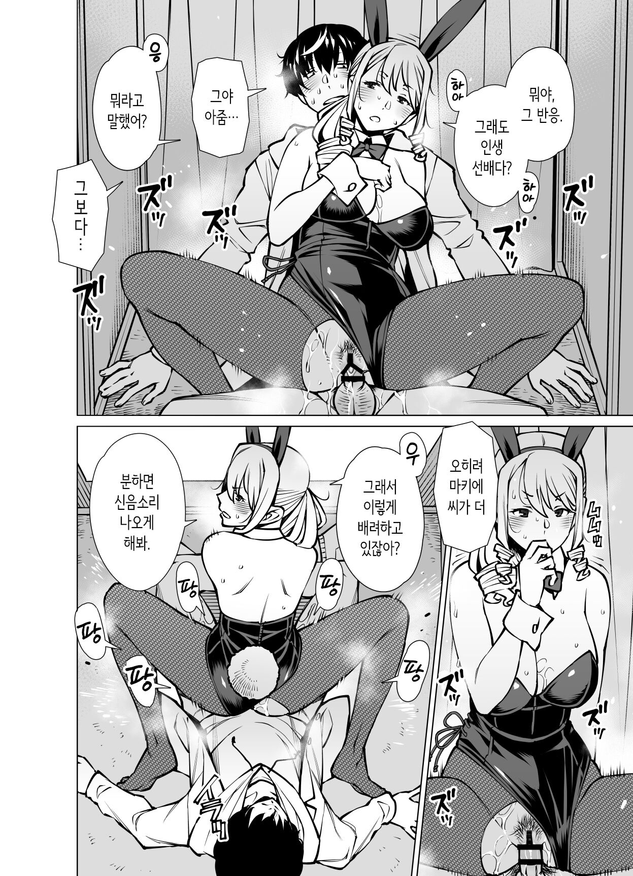 [Oojinushi (Ryuuta)] 후일담_야마자키 마키에(3●살), 옷을 사다 [Korean] 图片编号 14