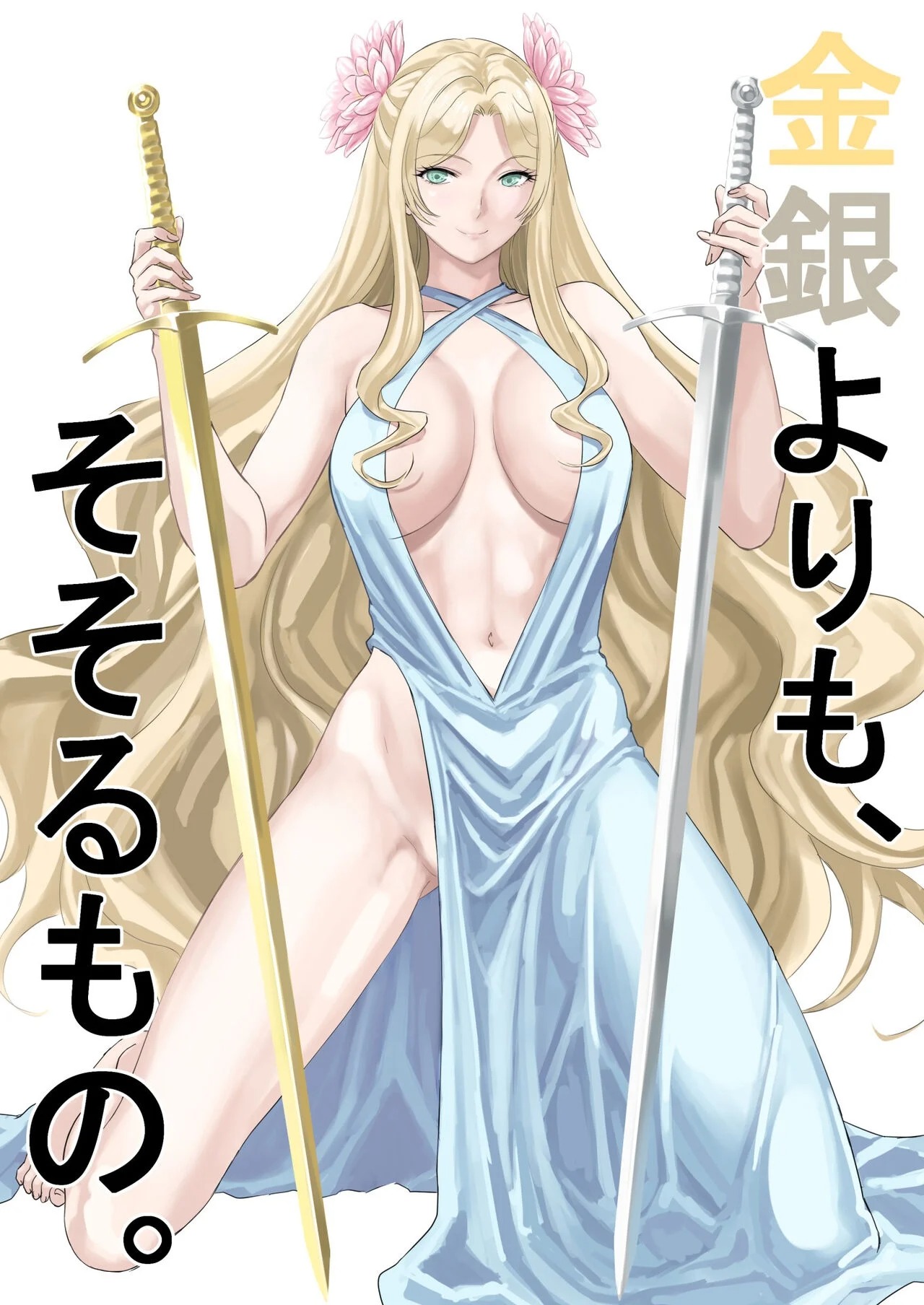 [Yuugen Sougen] Awatenaide Hitoyasumi | Un Encuentro con la Diosa de la Fuente [Spanish] [El Super Saiyan Pajero] 图片编号 1