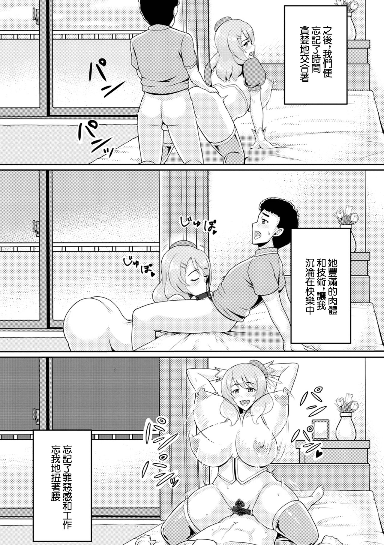 [Tadano Myoshi]  Kinjo ni Sumu Hitozuma Ayaka-san  Yokkyuu Fuman  Hen  (Web Haishin Gekkan Tonari no Kininaru Oku-san Vol. 087) [Chinese] Bildnummer 29