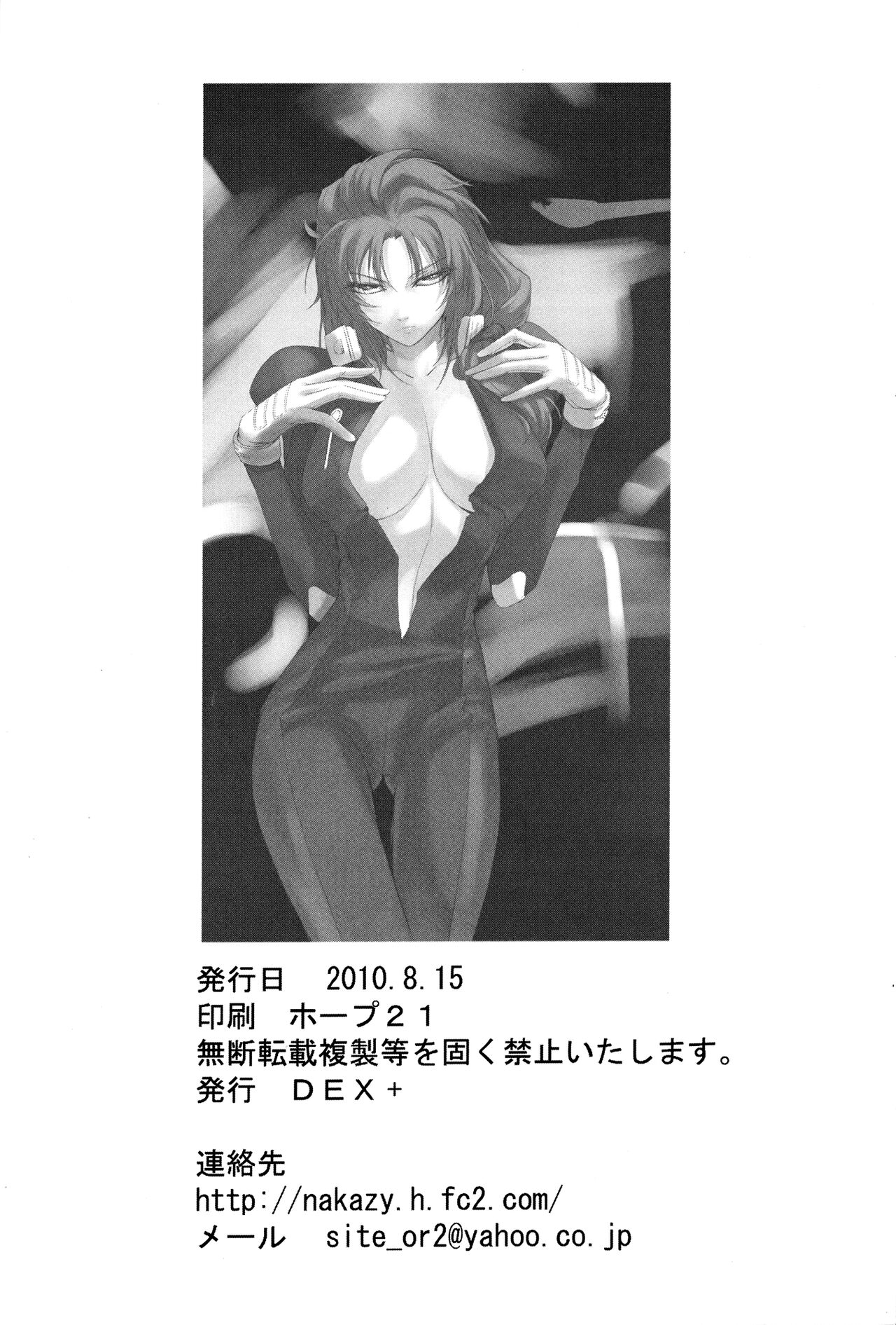 (C78) [DEX+ (Nakadera Akira)] Marida Cruz (Gundam Unicorn) [English] [Kinsei Translations] 画像番号 25
