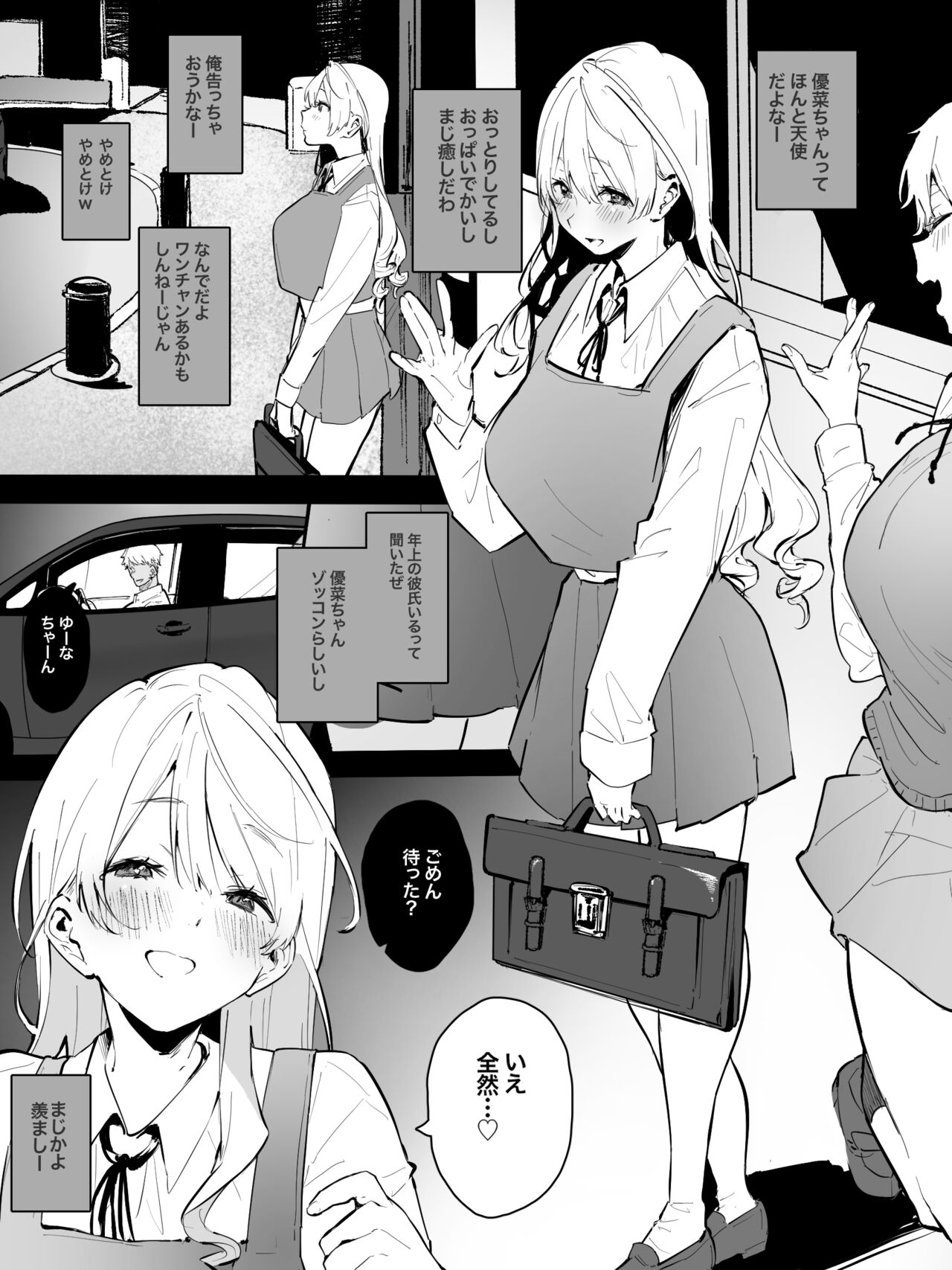 [Yamakonbu] Kawaii Doukyuusei no Seijijou numero di immagine  1