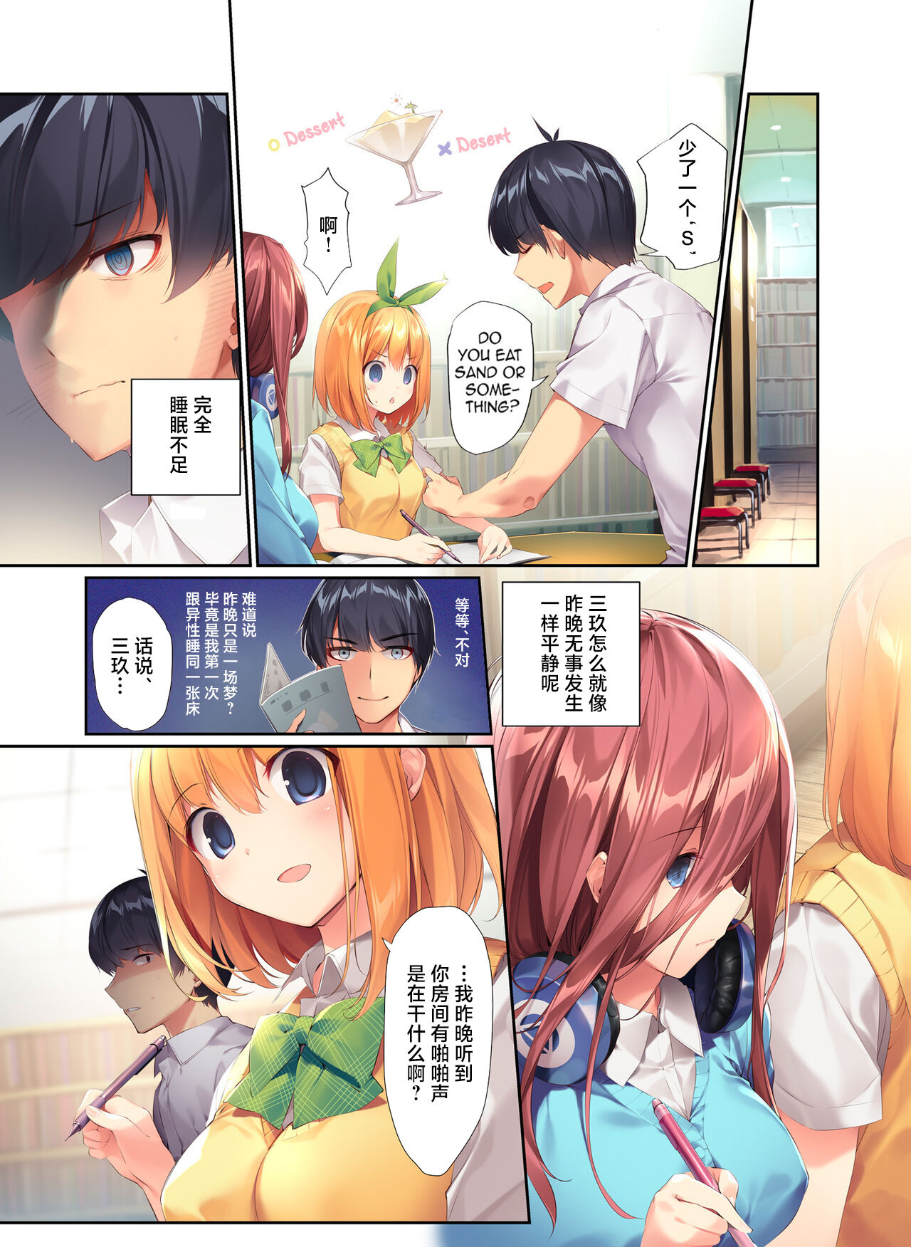 [KAROMIX (karory)] Miku ga Kisei Jijitsu o Tsukuru Hon (Gotoubun no Hanayome) [Chinese] [美少女壮士汉化] [Decensored] [Digital] image number 15