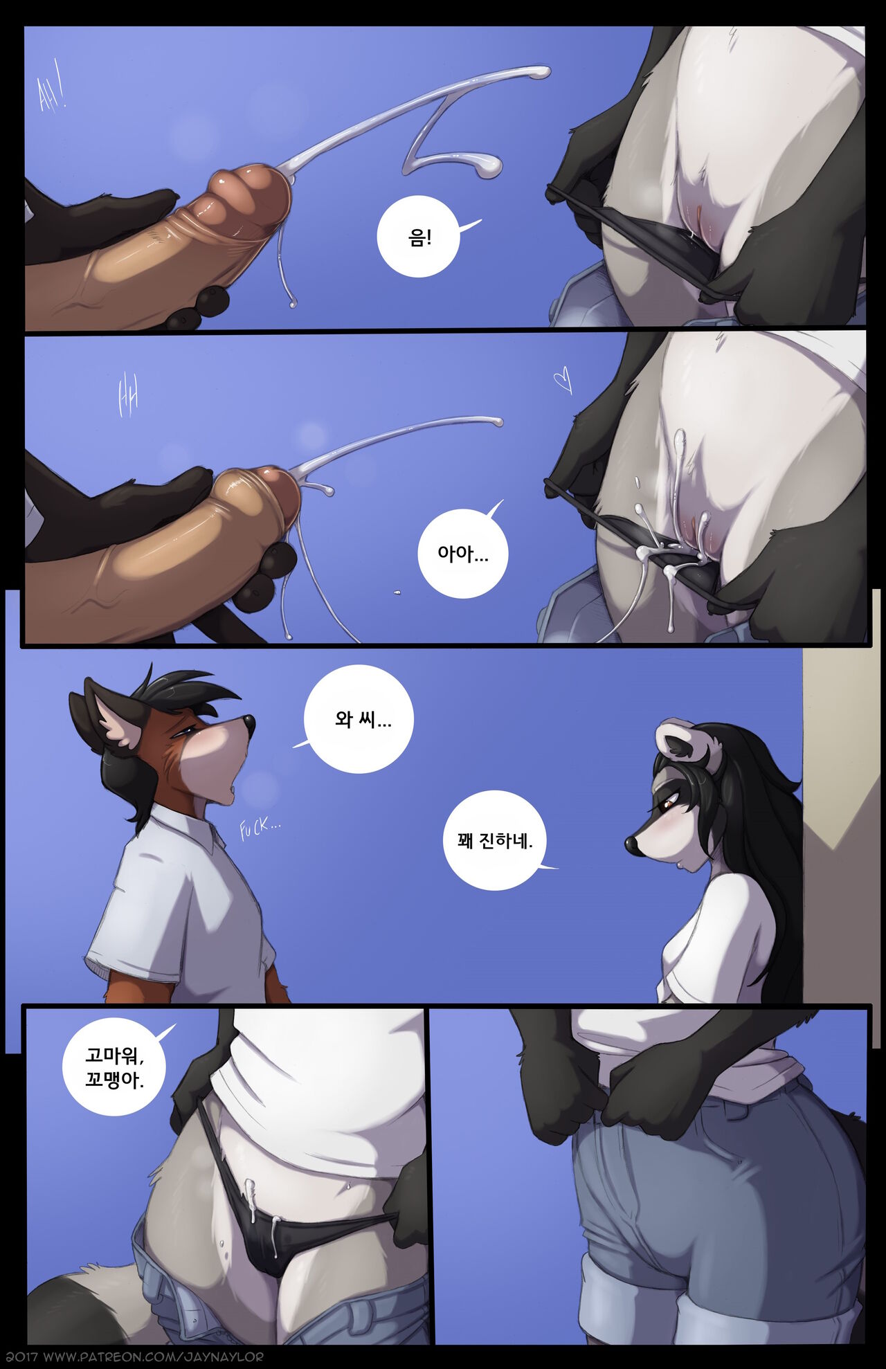 [Jay Naylor] The Mind of Brooke Reed [Korean] numero di immagine  16