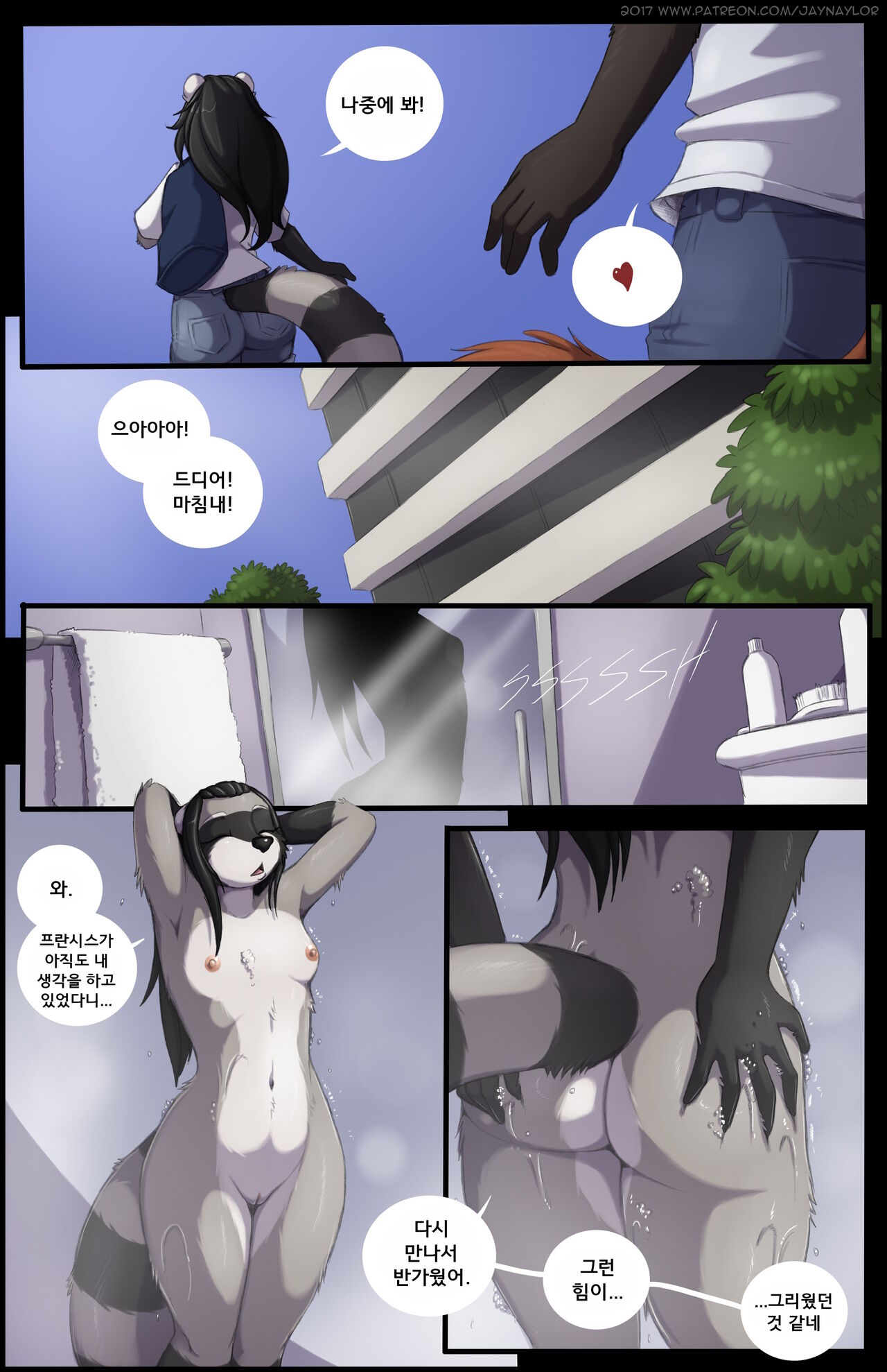 [Jay Naylor] The Mind of Brooke Reed [Korean] numero di immagine  17