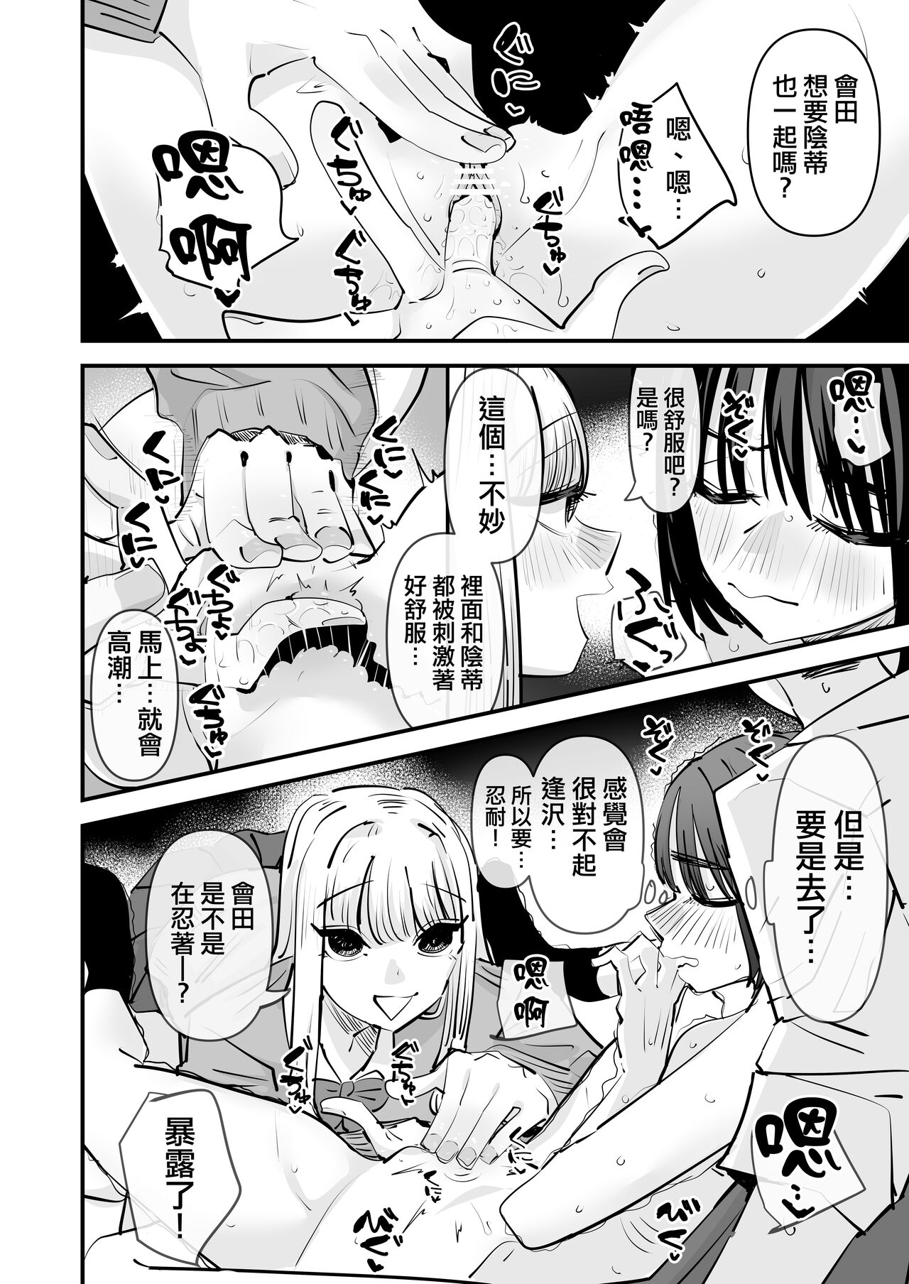 [Aweida] Yuri SEX nomani Hasama chatta Hanash 被百合夾在之間做愛的故事 [Chinese] [沒有漢化] image number 23