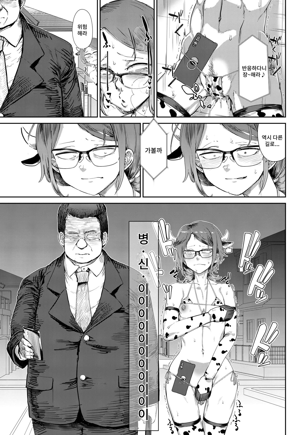 [HeMeLoPa (Yamada Shiguma)] Tsukareta OL Tai Himo Danshi | 피곤한 OL과 기둥서방 [Korean] [Digital] 画像番号 15