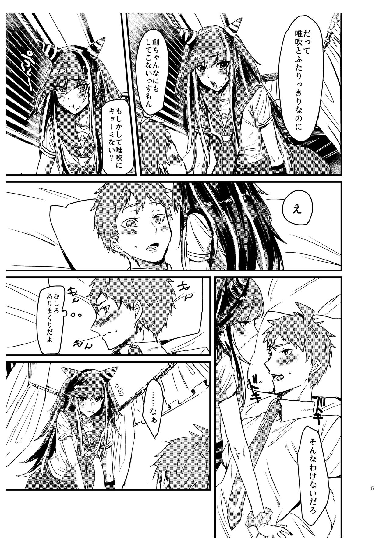 [iDOLIZE (Miyoichi)] Suezen Kuwanu wa Hajime no Haji! (Super Danganronpa 2) [Digital] 이미지 번호 4