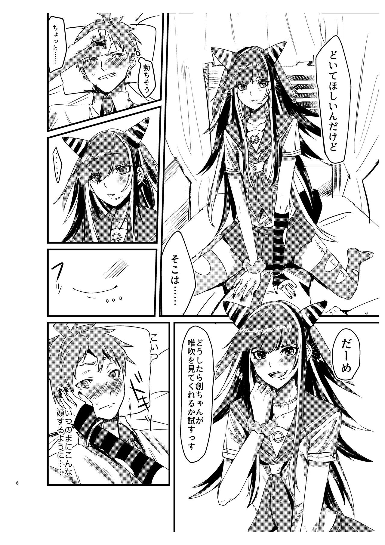 [iDOLIZE (Miyoichi)] Suezen Kuwanu wa Hajime no Haji! (Super Danganronpa 2) [Digital] 이미지 번호 5