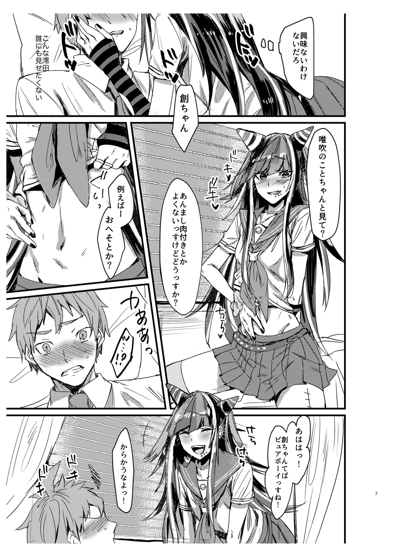 [iDOLIZE (Miyoichi)] Suezen Kuwanu wa Hajime no Haji! (Super Danganronpa 2) [Digital] 이미지 번호 6