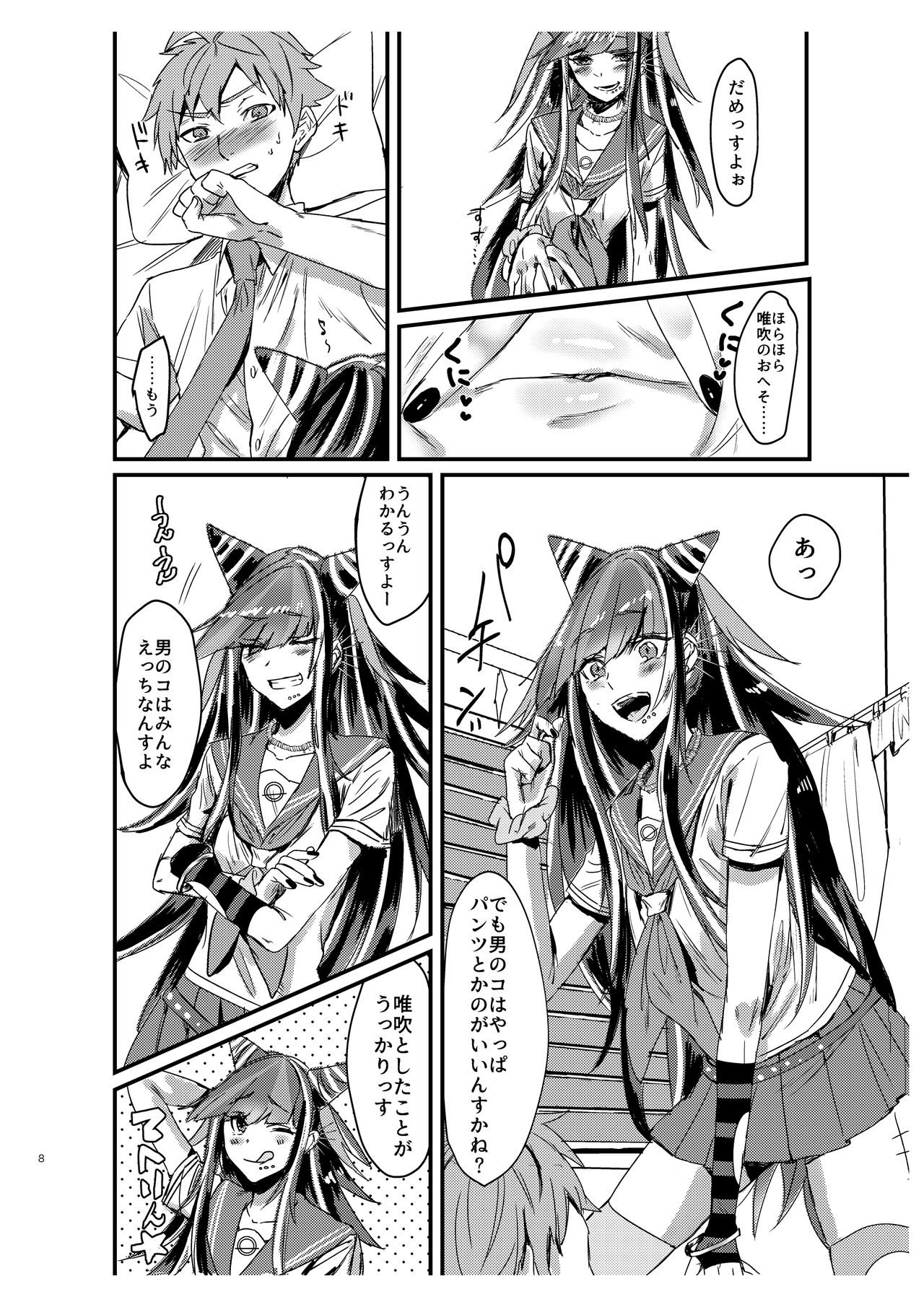 [iDOLIZE (Miyoichi)] Suezen Kuwanu wa Hajime no Haji! (Super Danganronpa 2) [Digital] 이미지 번호 7