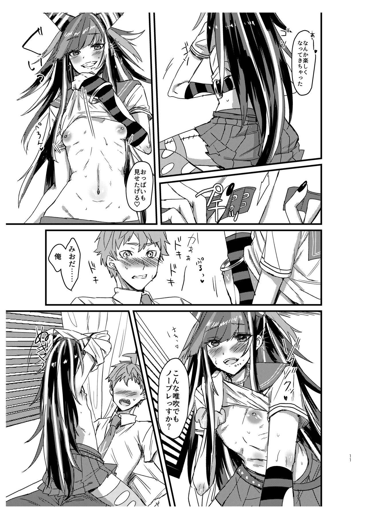 [iDOLIZE (Miyoichi)] Suezen Kuwanu wa Hajime no Haji! (Super Danganronpa 2) [Digital] 이미지 번호 10