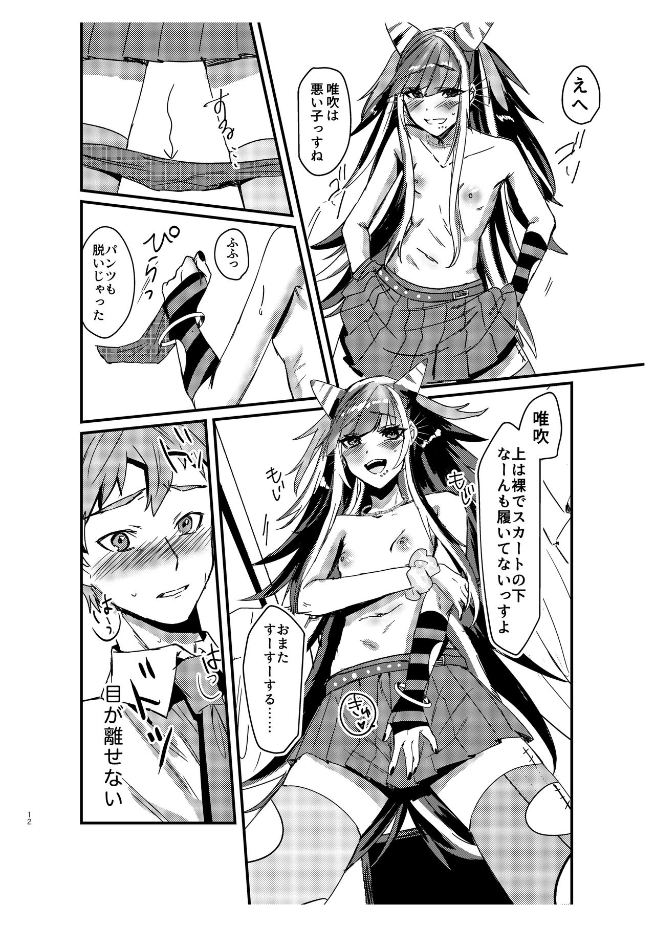 [iDOLIZE (Miyoichi)] Suezen Kuwanu wa Hajime no Haji! (Super Danganronpa 2) [Digital] 이미지 번호 11