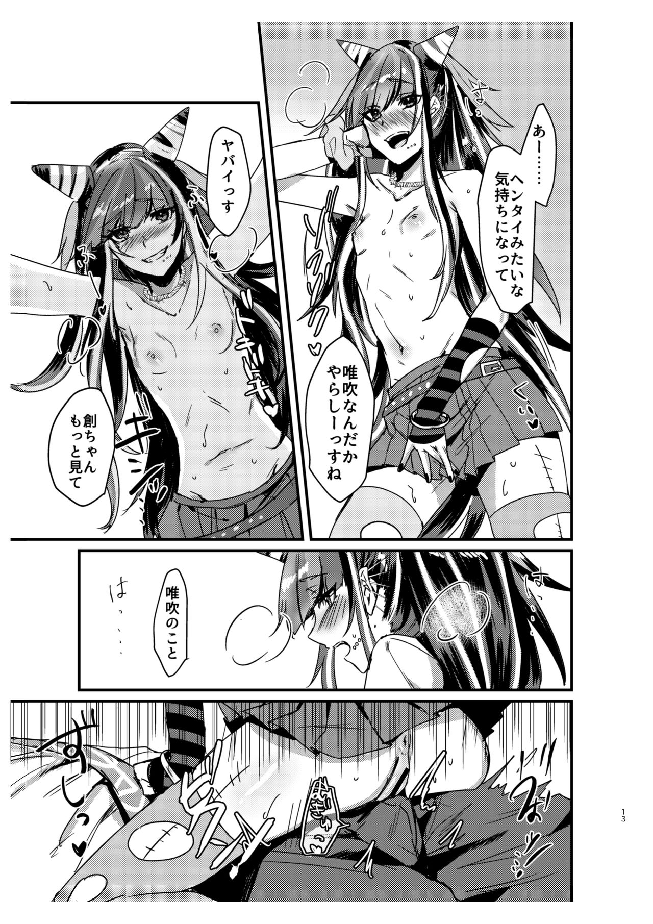 [iDOLIZE (Miyoichi)] Suezen Kuwanu wa Hajime no Haji! (Super Danganronpa 2) [Digital] 이미지 번호 12